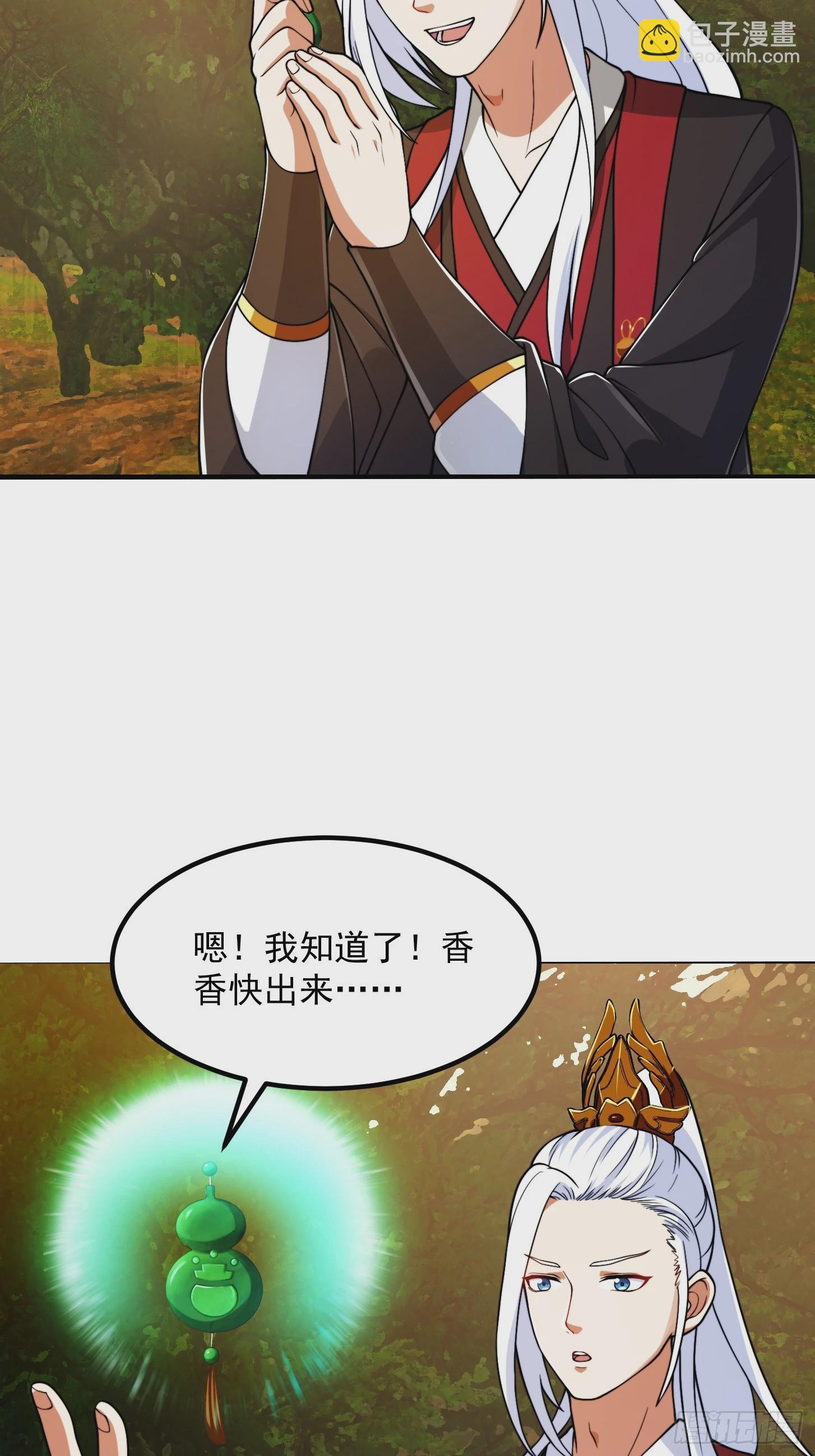 140 大家都来挖运木-第141话