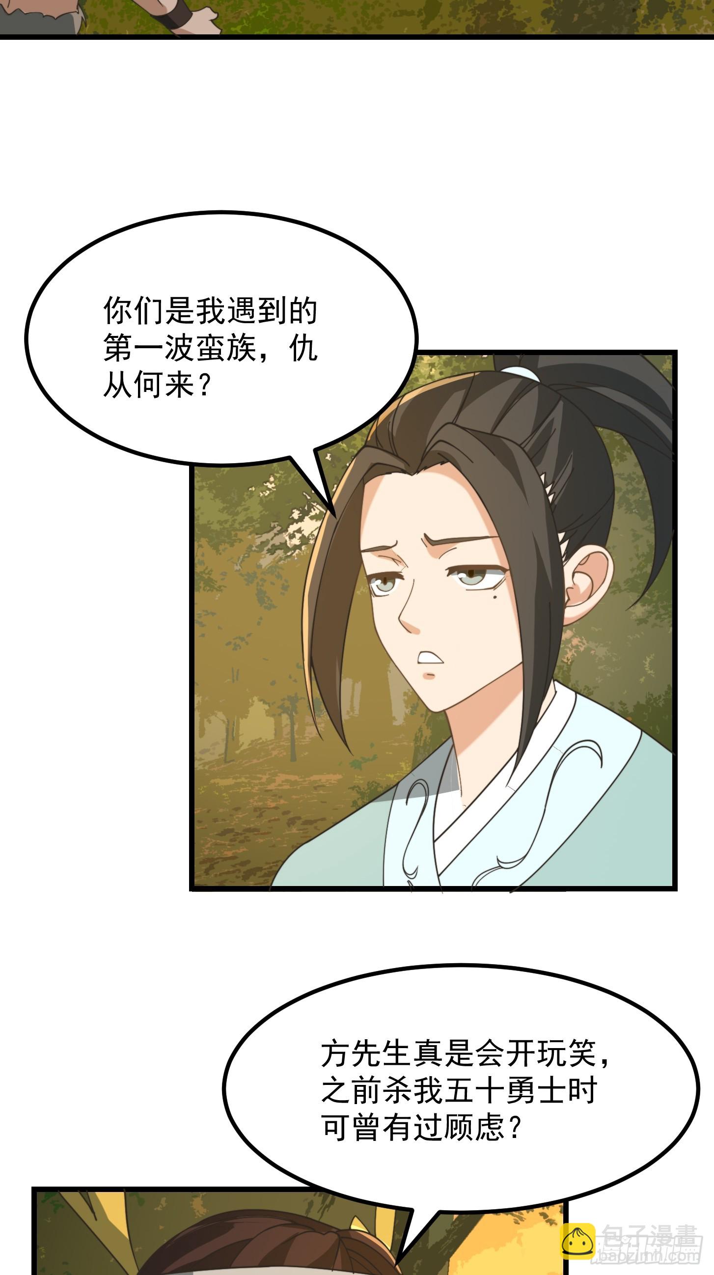 142 鬼上身-第143话