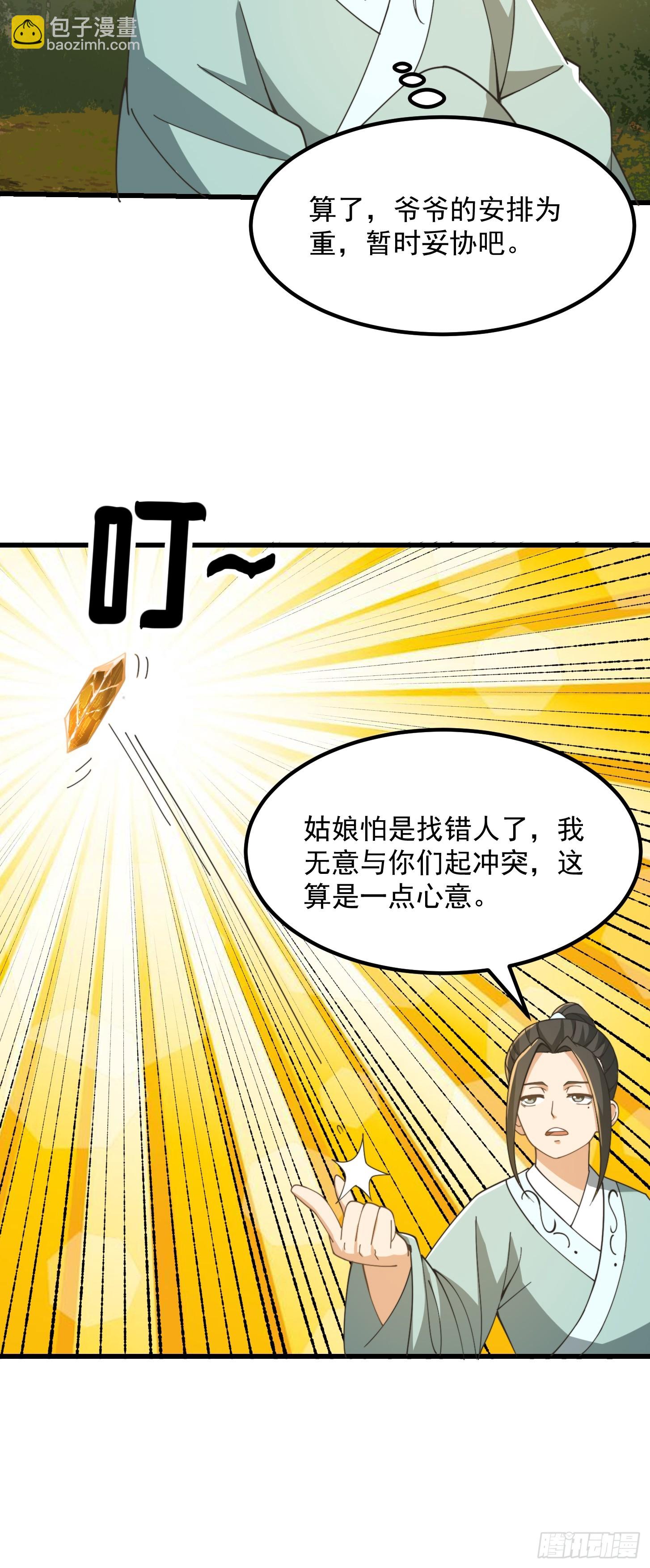 142 鬼上身-第143话