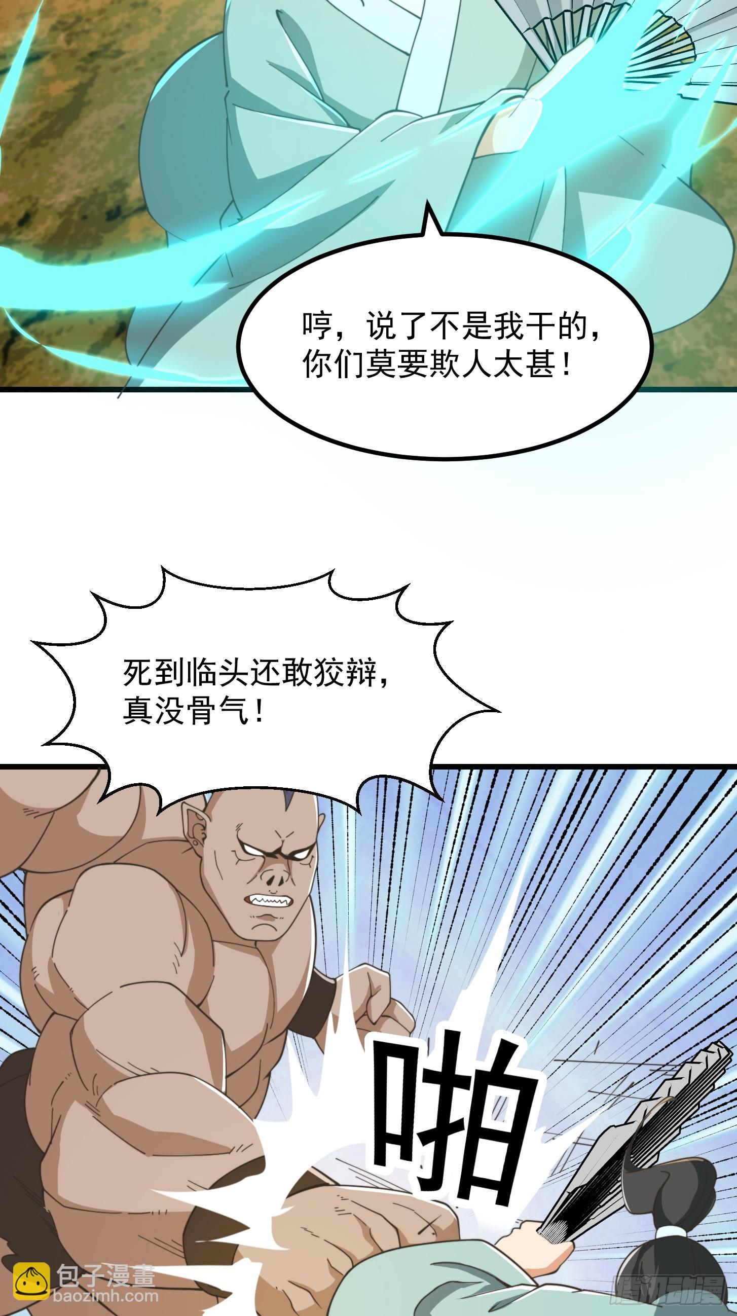 142 鬼上身-第143话