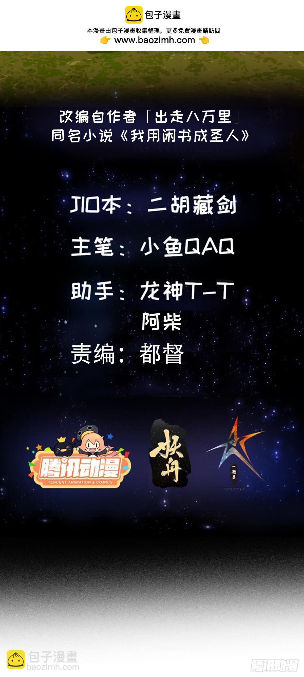 142 鬼上身-第143话