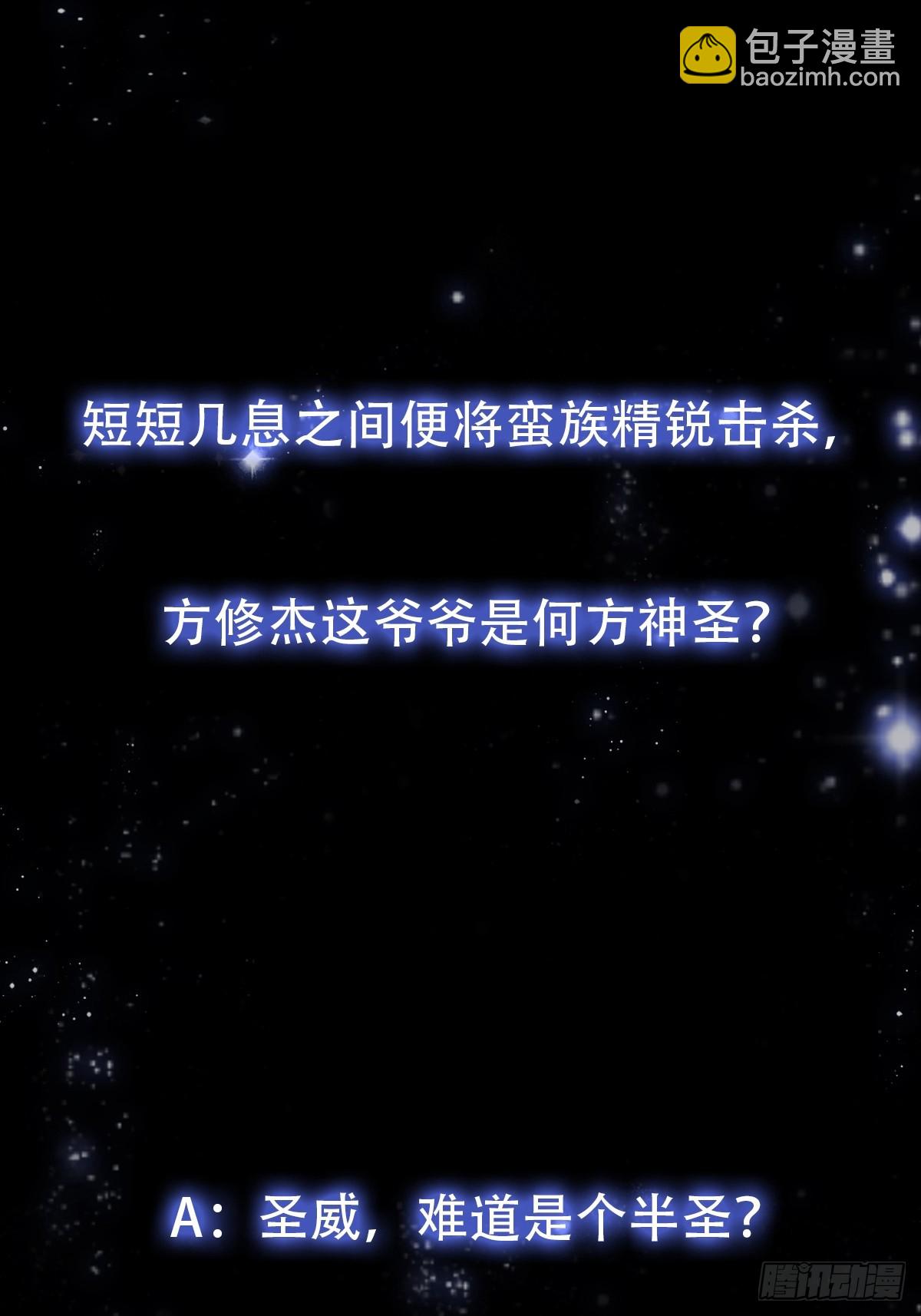 142 鬼上身-第143话