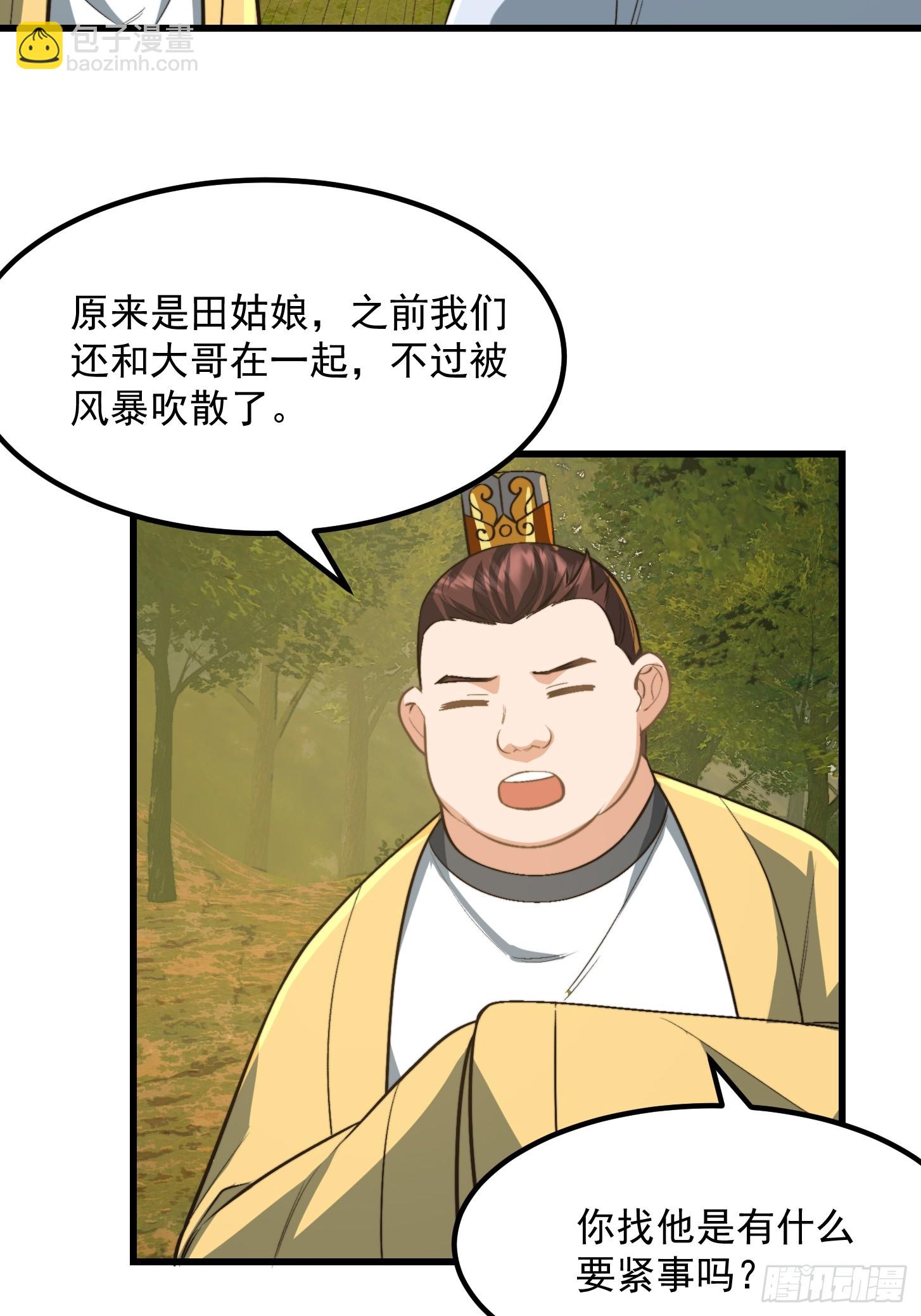 144 走投无路之下？-第145话