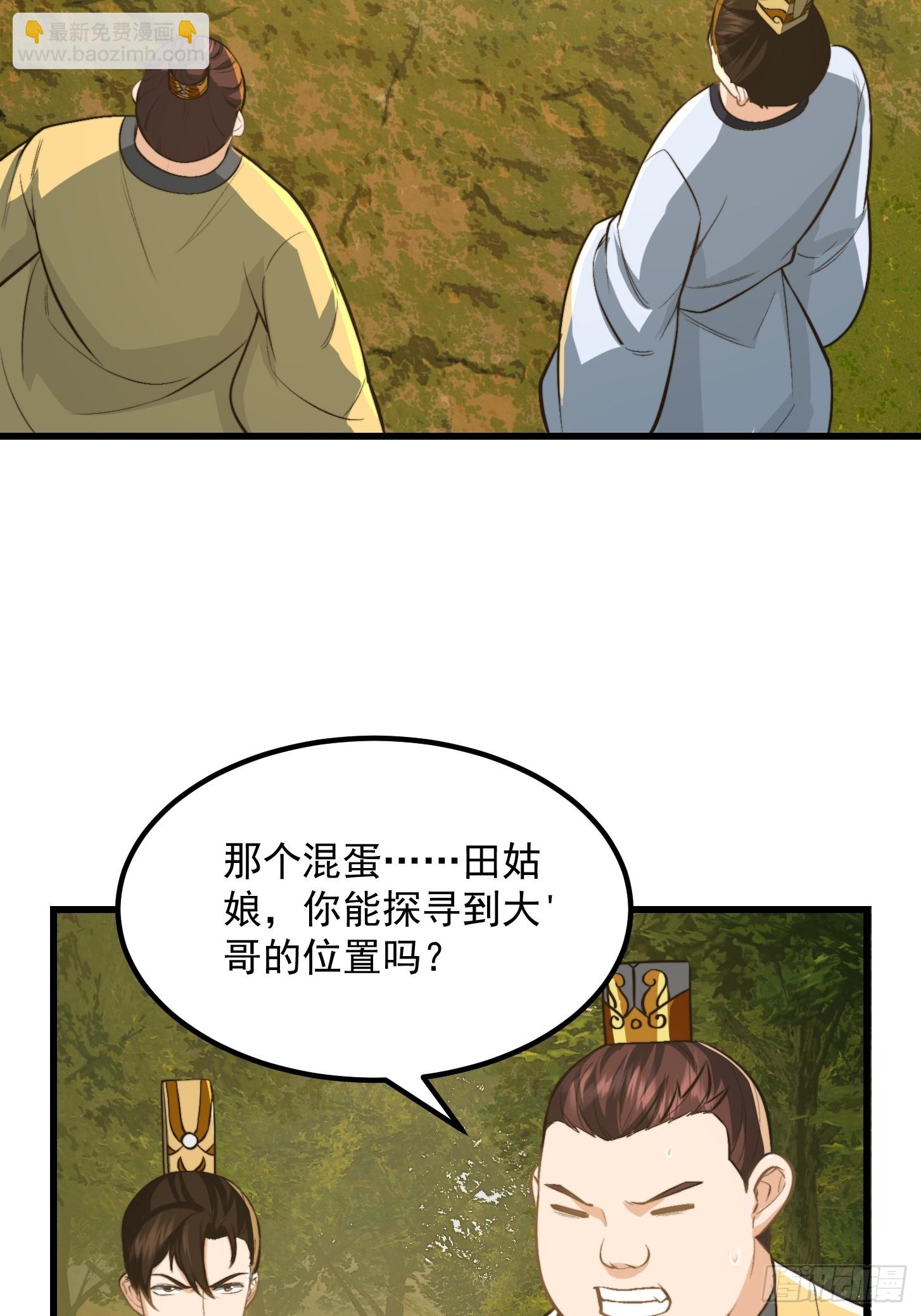 144 走投无路之下？-第145话