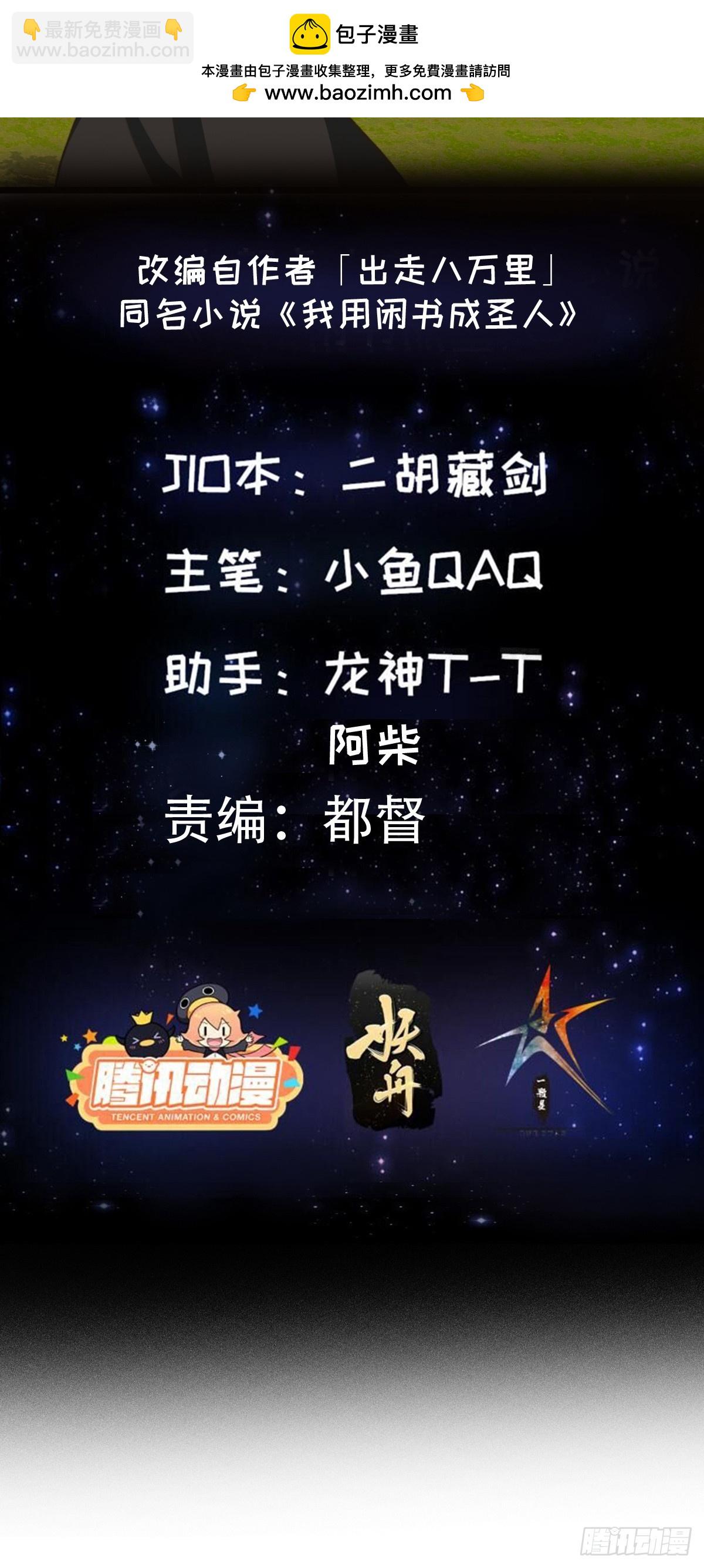 144 走投无路之下？-第145话