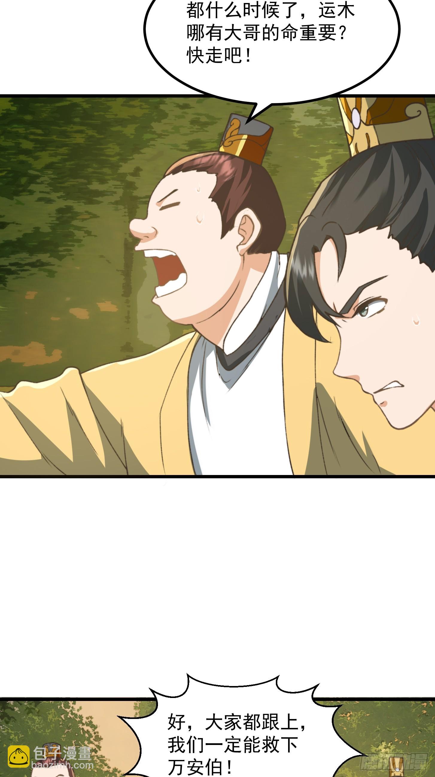 144 走投无路之下？-第145话