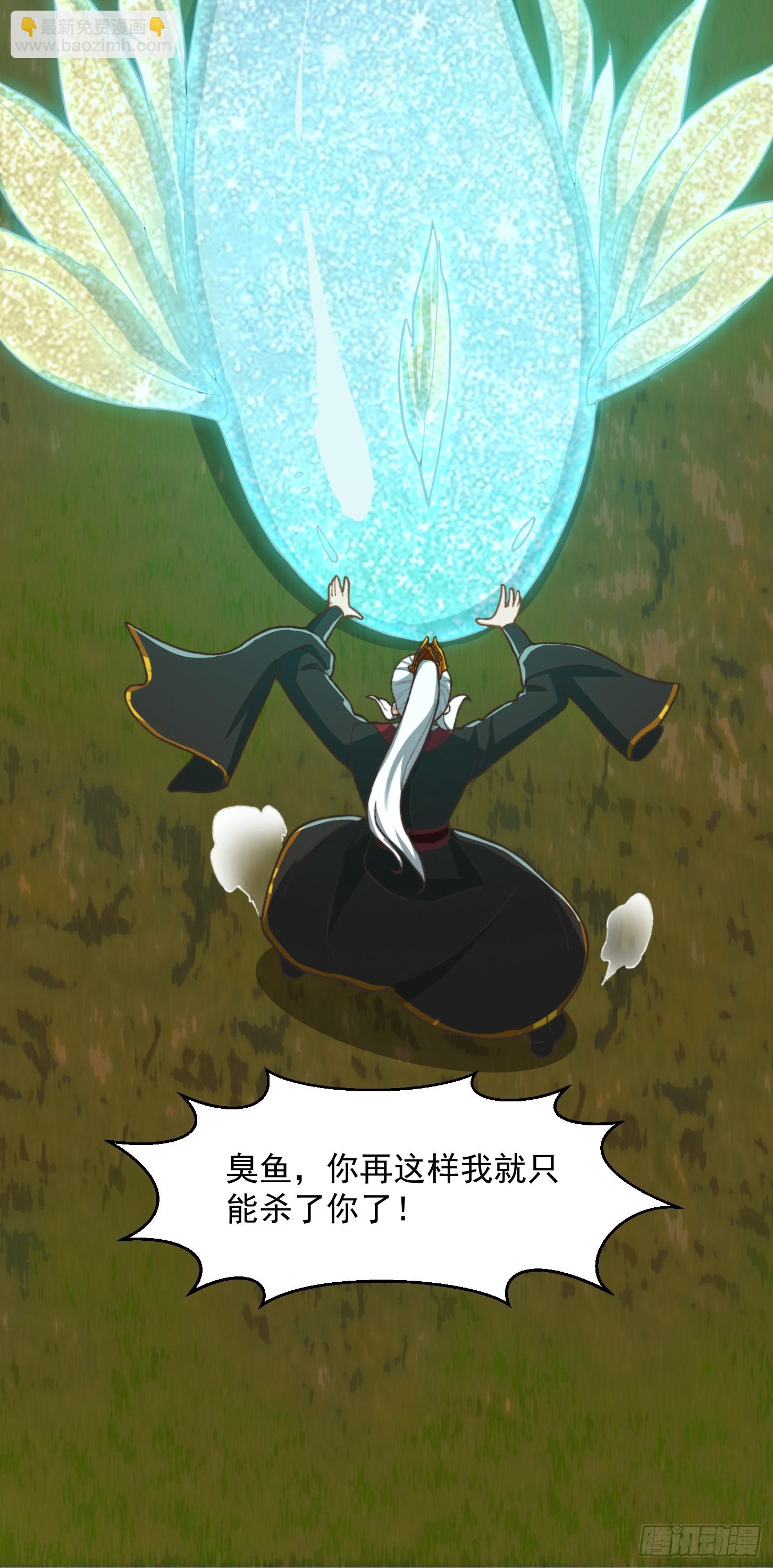 144 走投无路之下？-第145话