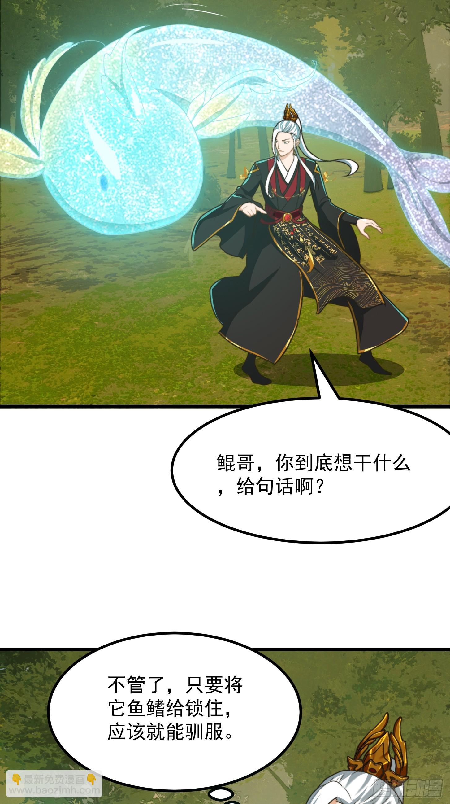 144 走投无路之下？-第145话