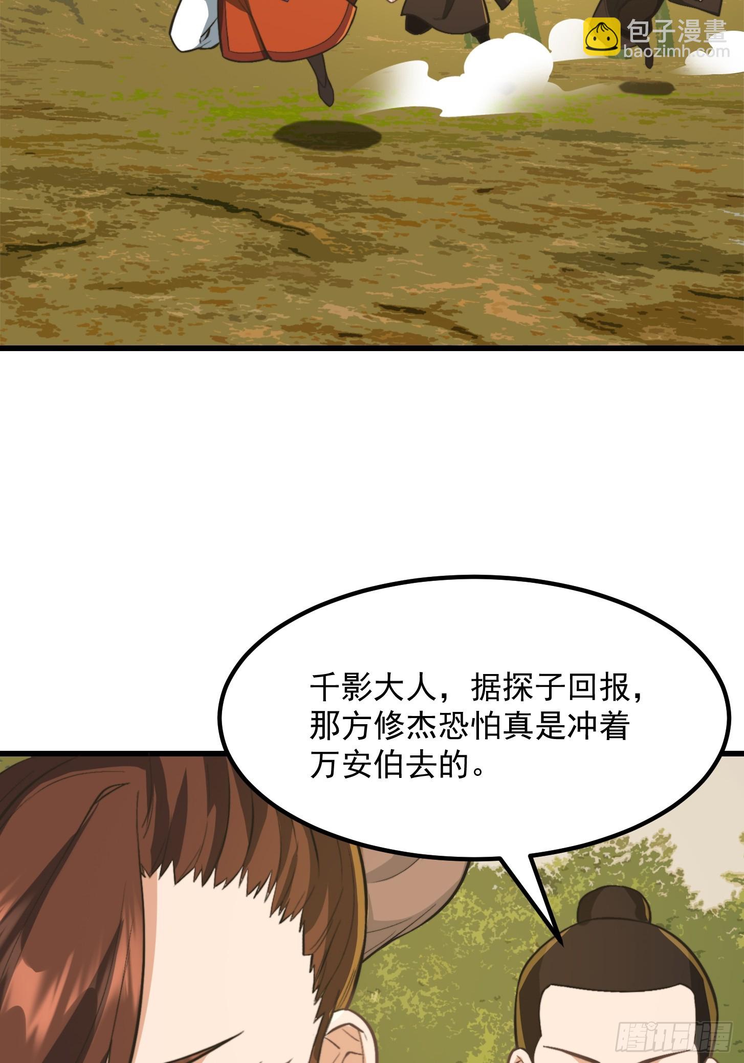 144 走投无路之下？-第145话