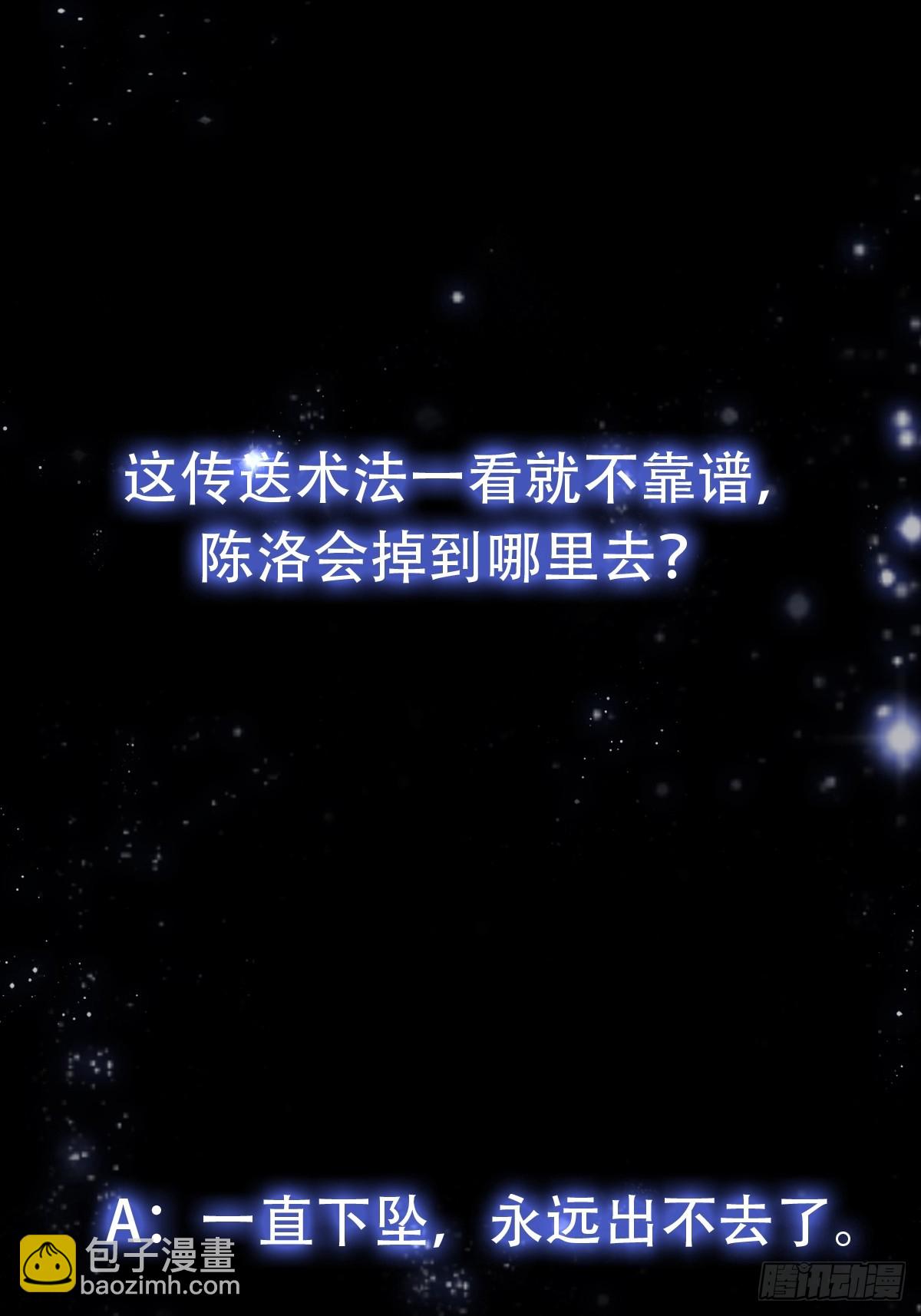 144 走投无路之下？-第145话