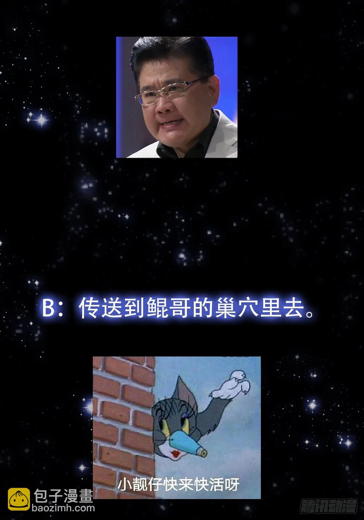 144 走投无路之下？-第145话