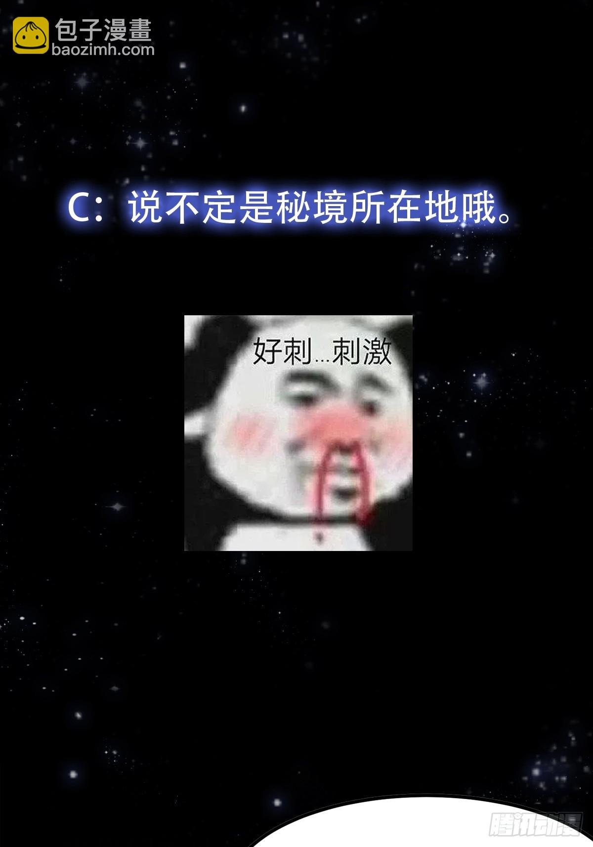 144 走投无路之下？-第145话
