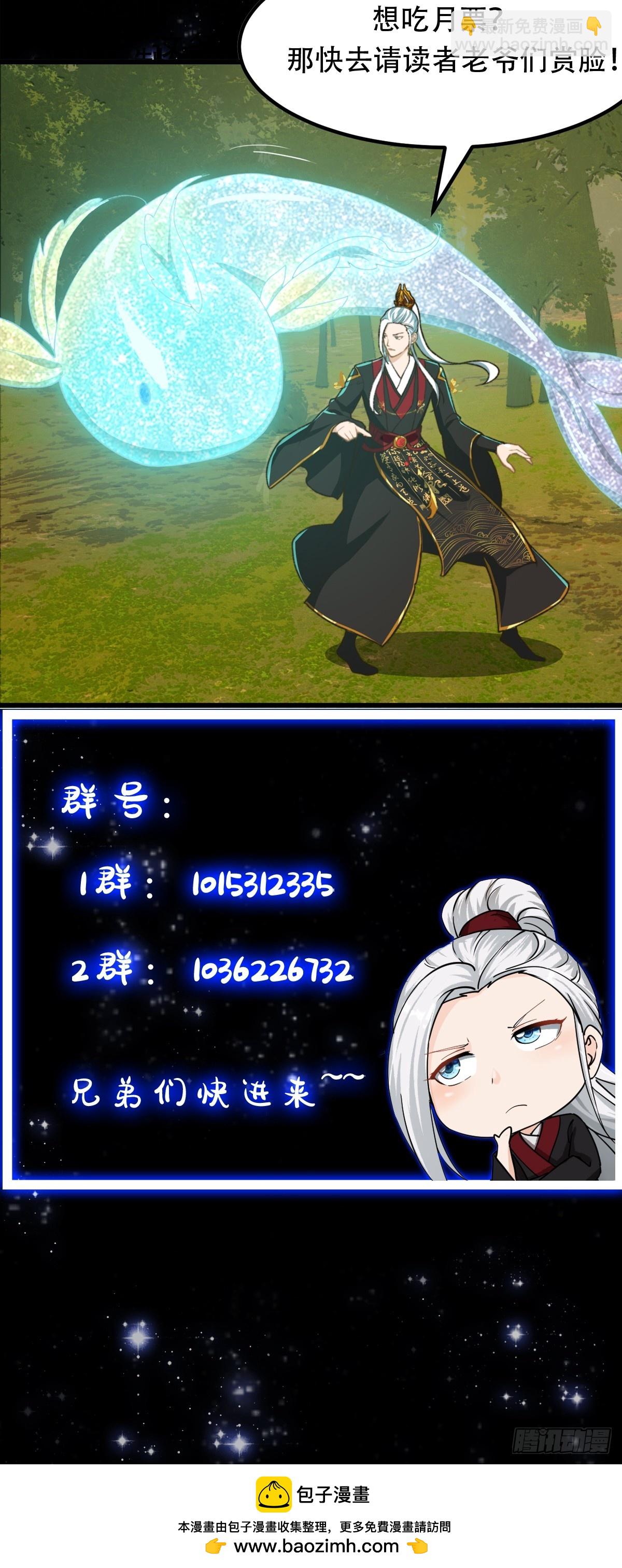 144 走投无路之下？-第145话