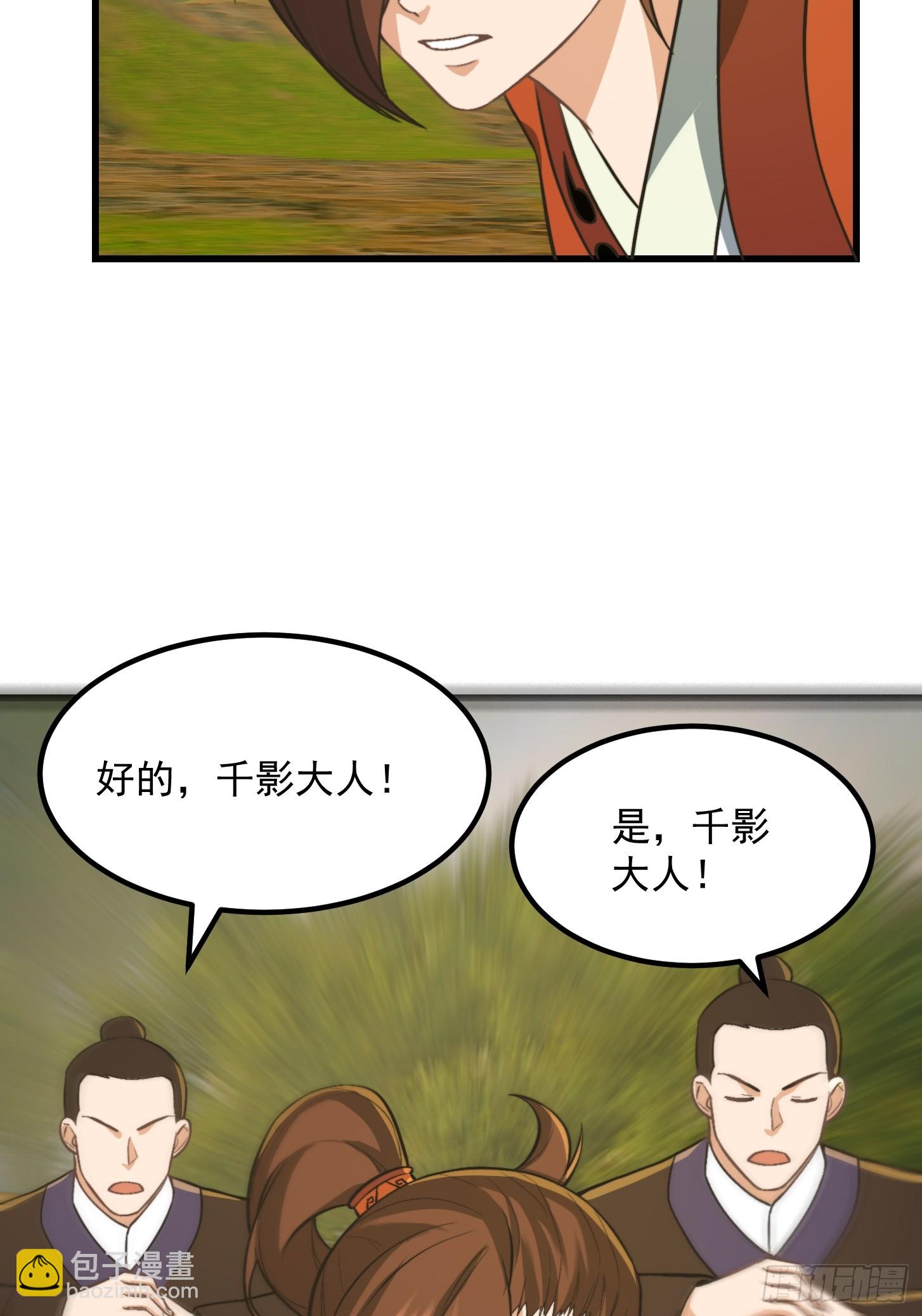 144 走投无路之下？-第145话