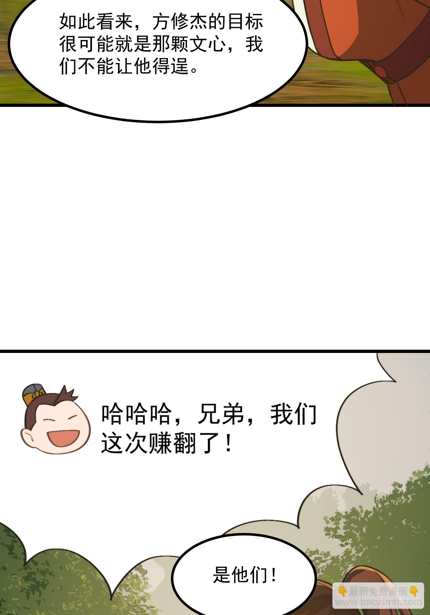 144 走投无路之下？-第145话