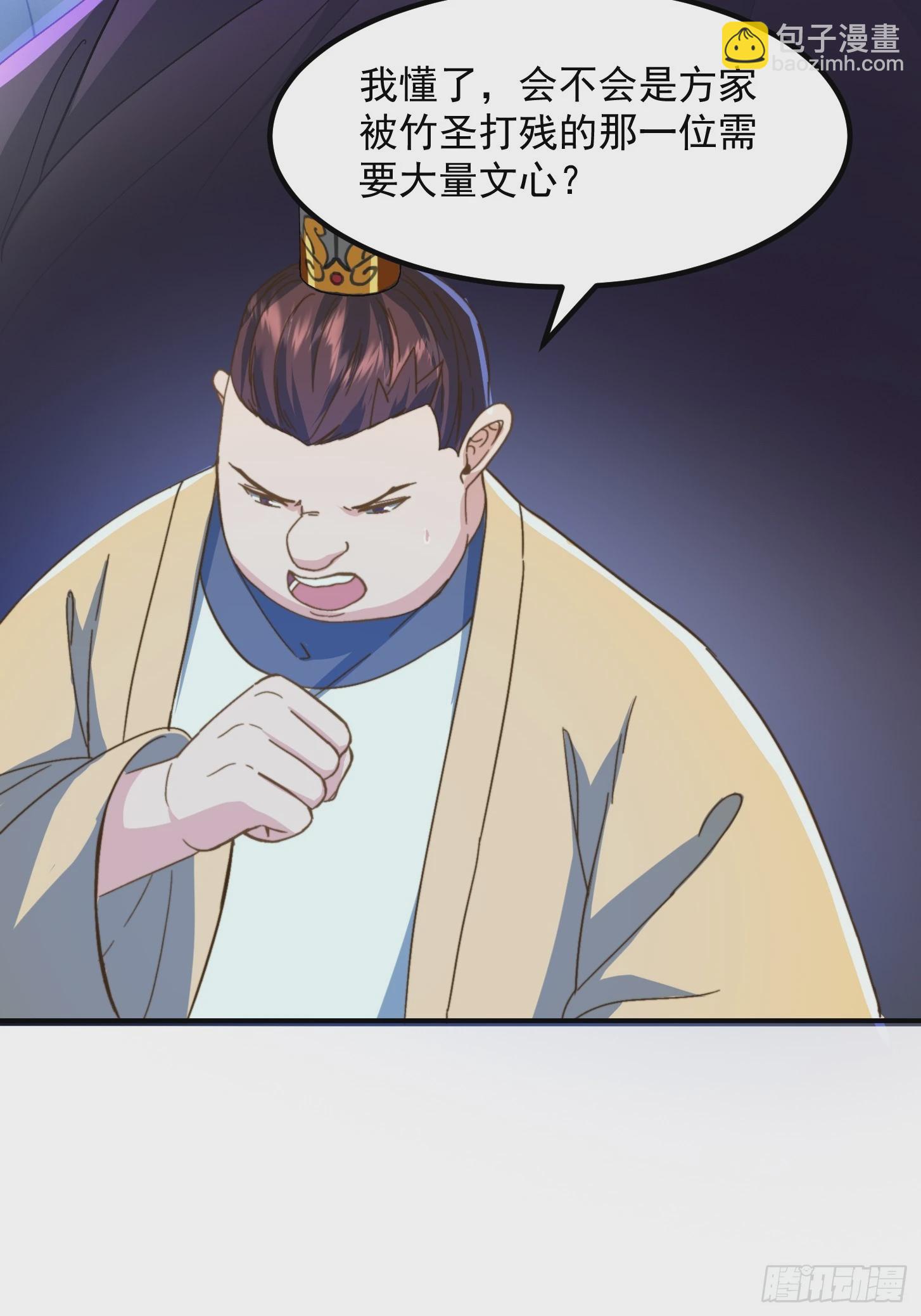 146 纪仲VS方修杰-第147话