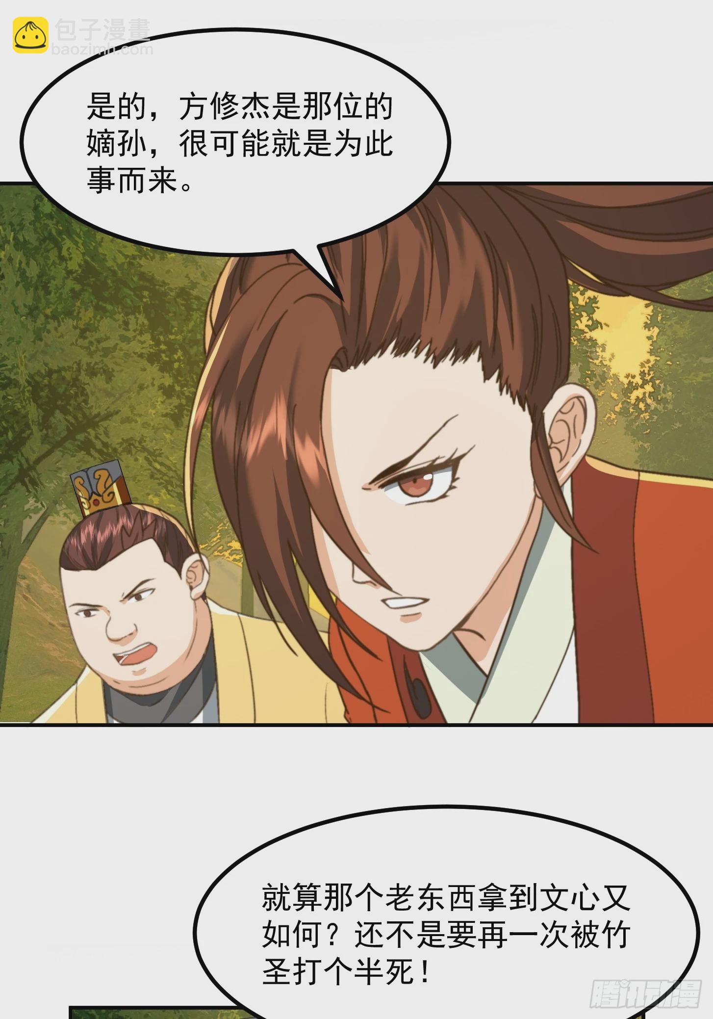 146 纪仲VS方修杰-第147话