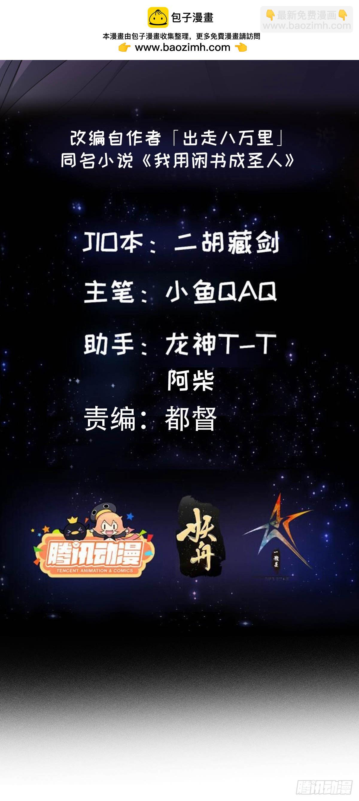 146 纪仲VS方修杰-第147话
