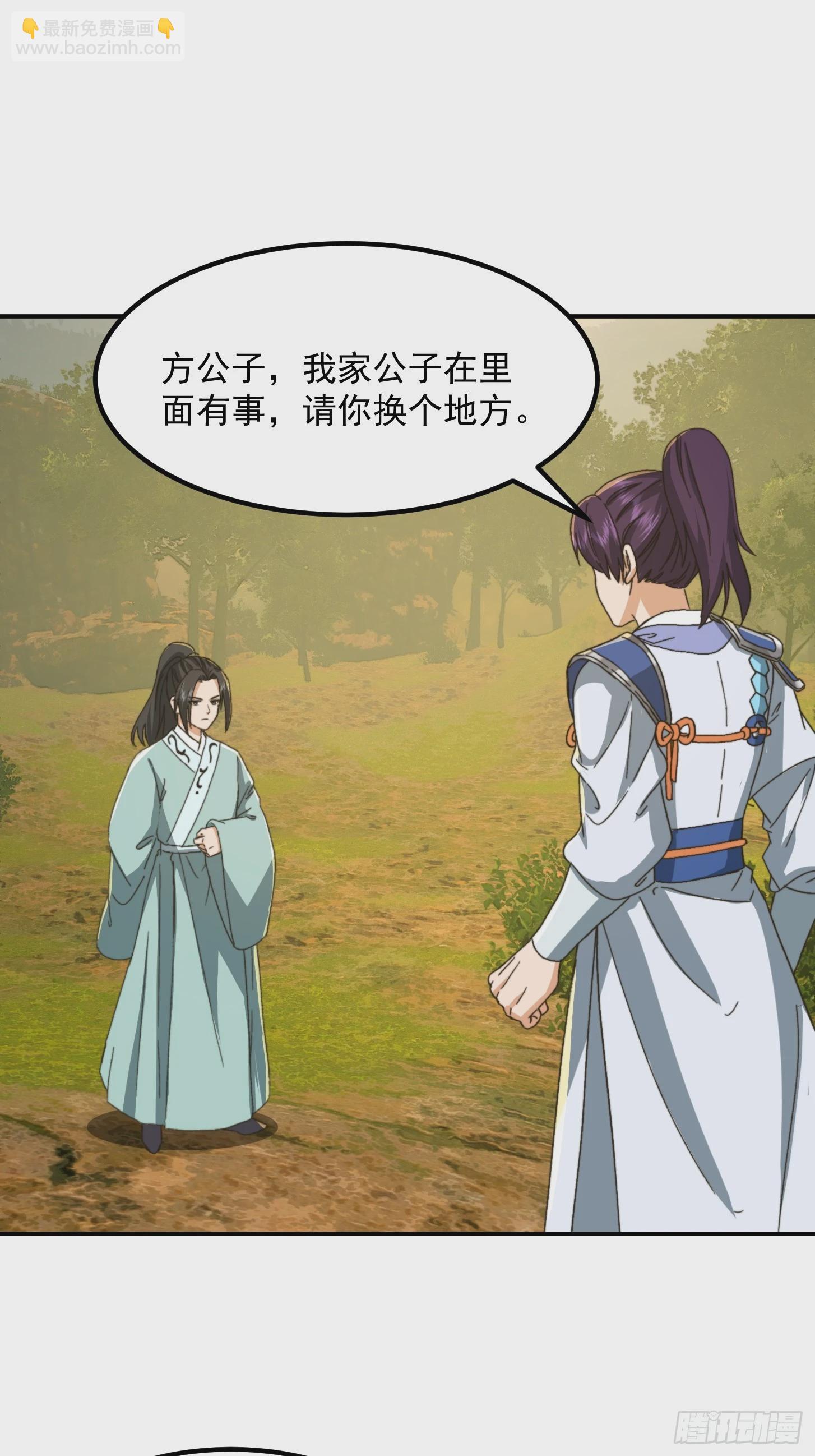 146 纪仲VS方修杰-第147话