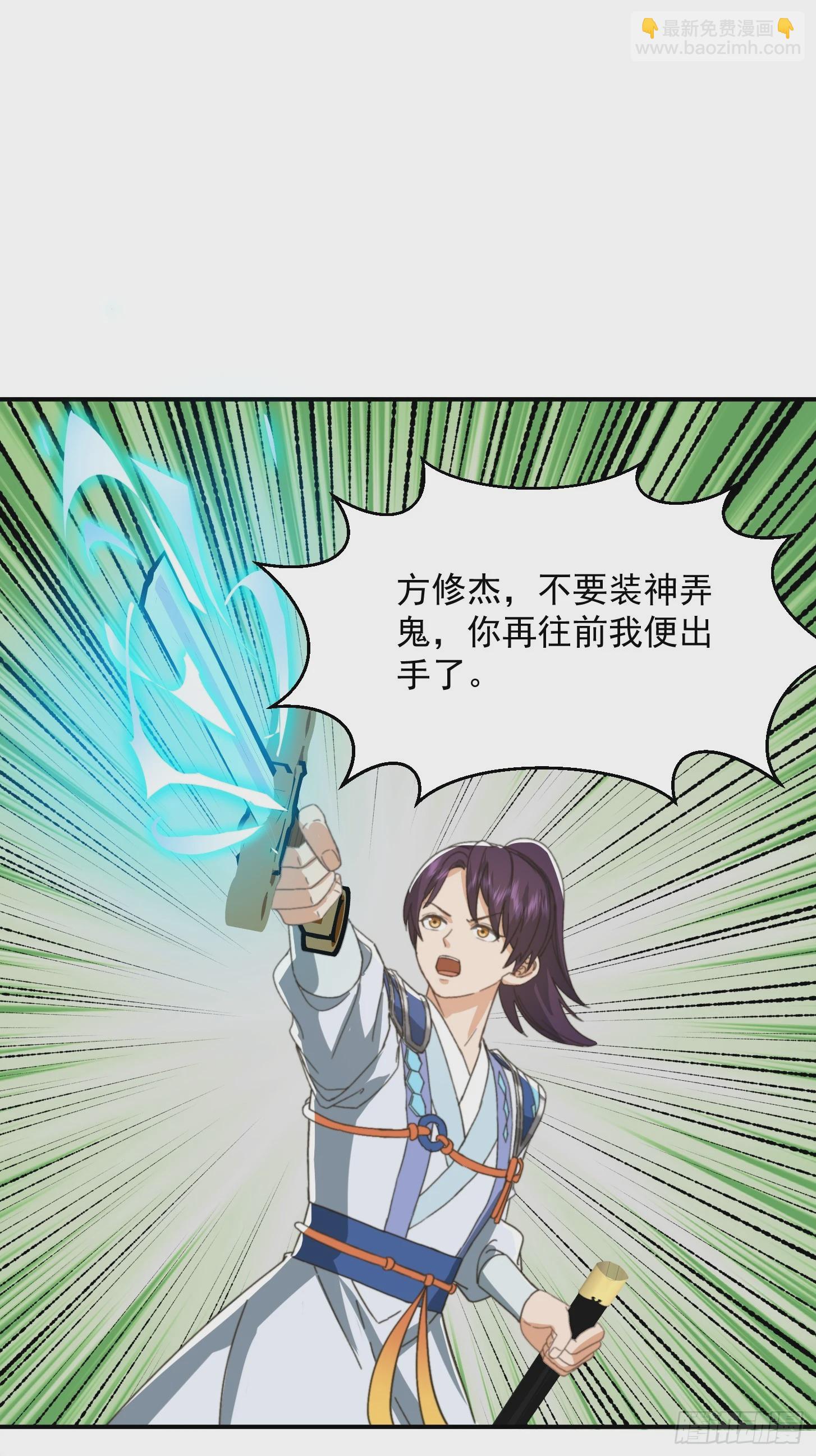 146 纪仲VS方修杰-第147话