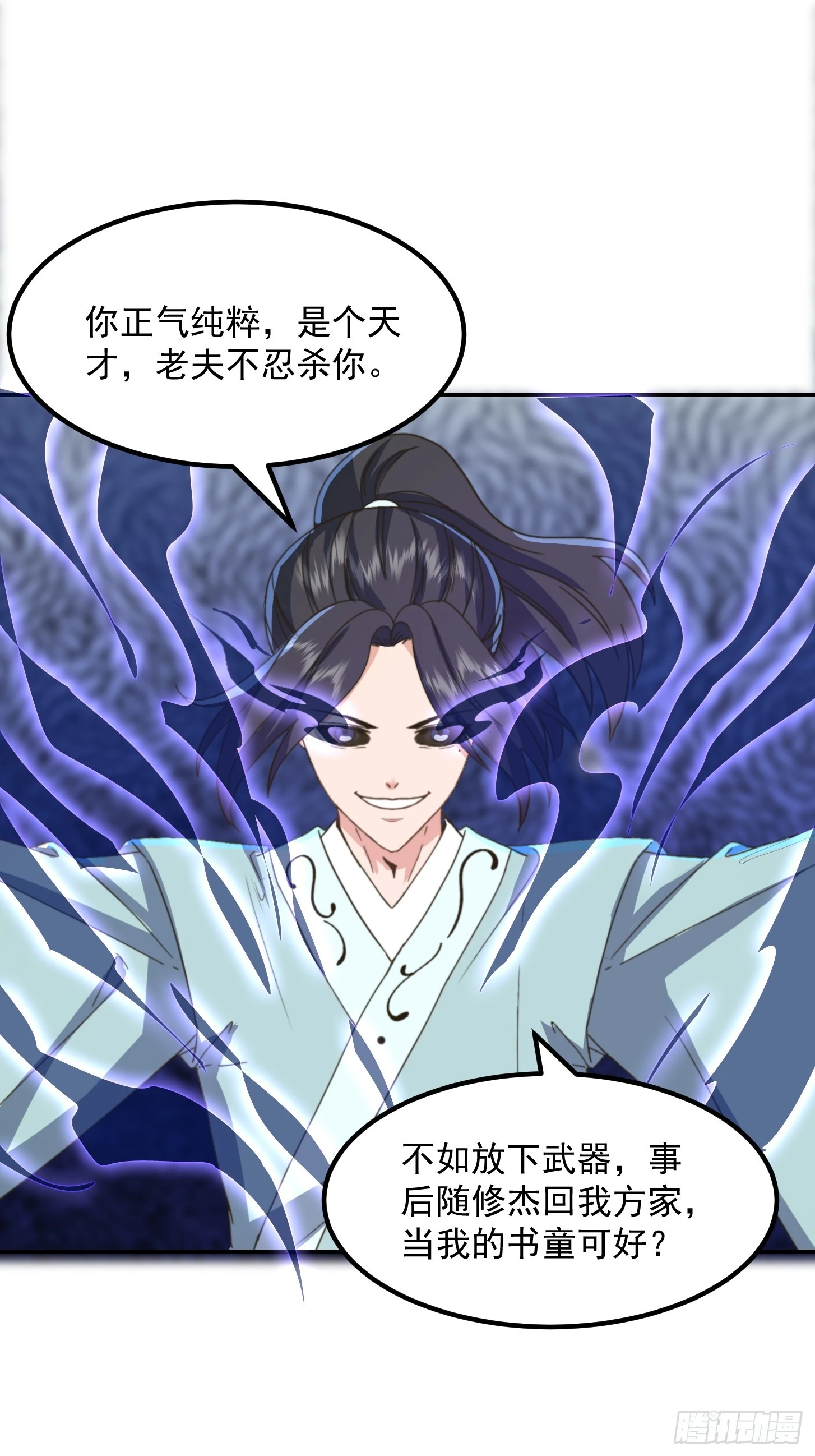 146 纪仲VS方修杰-第147话
