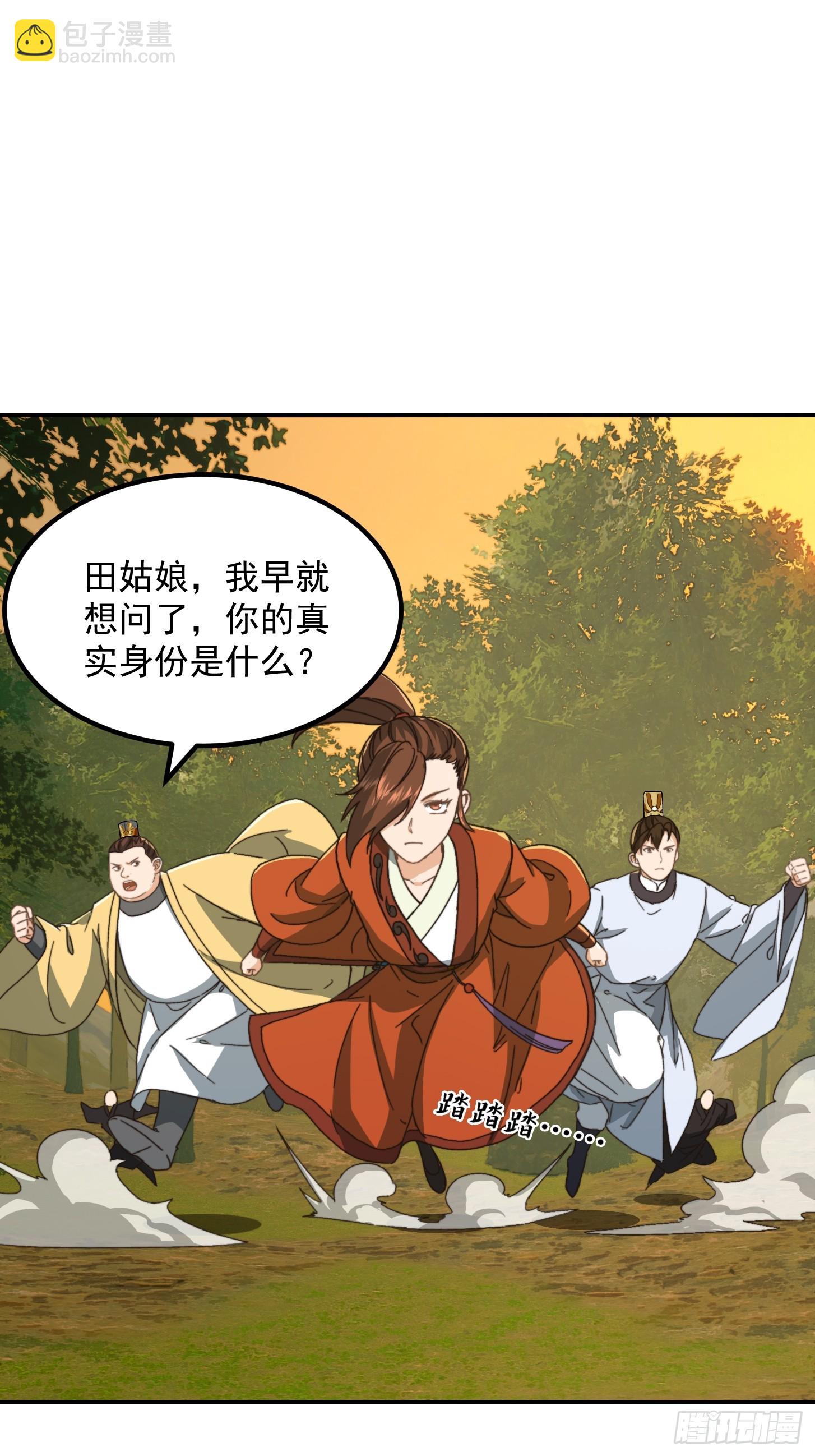 146 纪仲VS方修杰-第147话