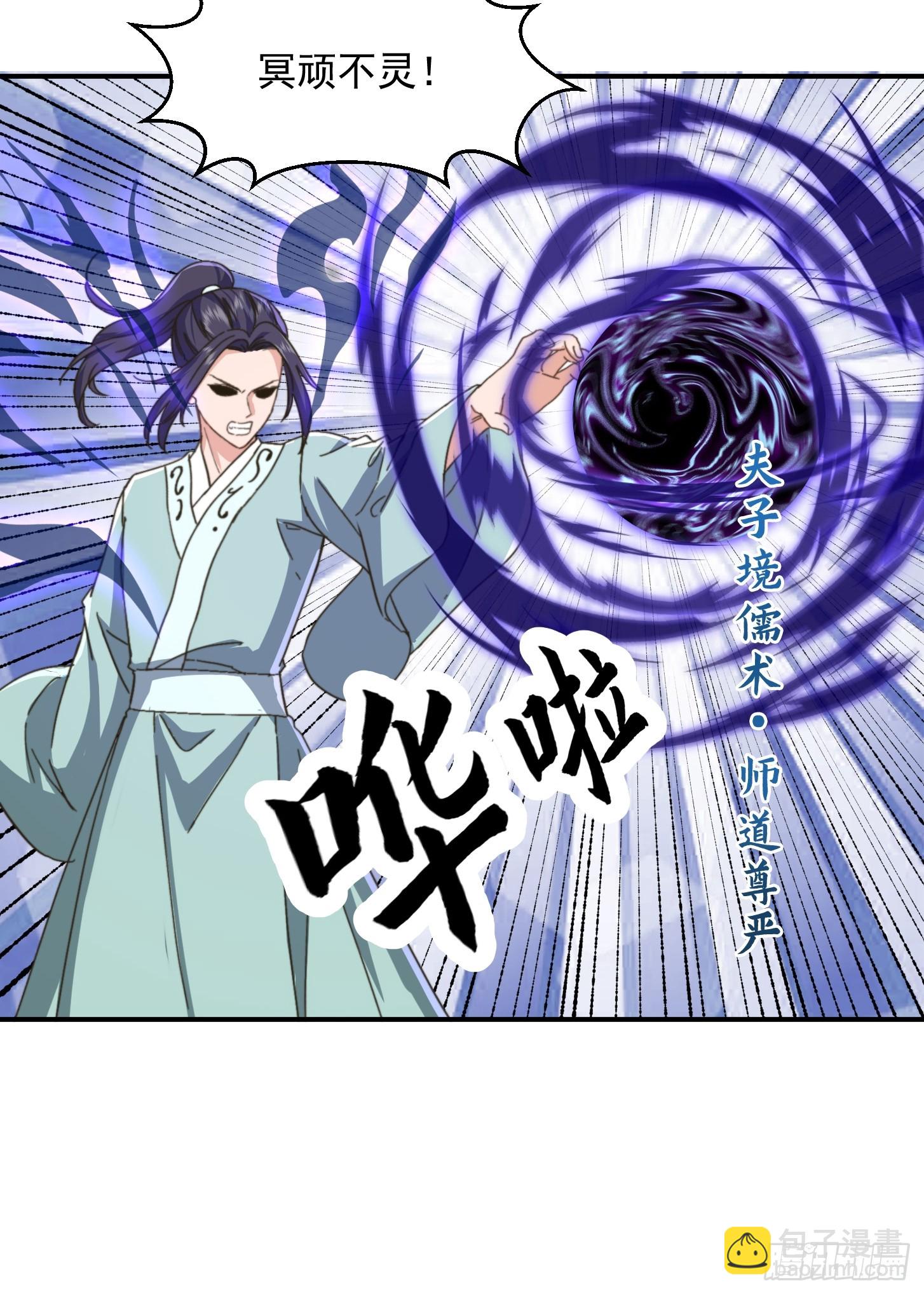 146 纪仲VS方修杰-第147话