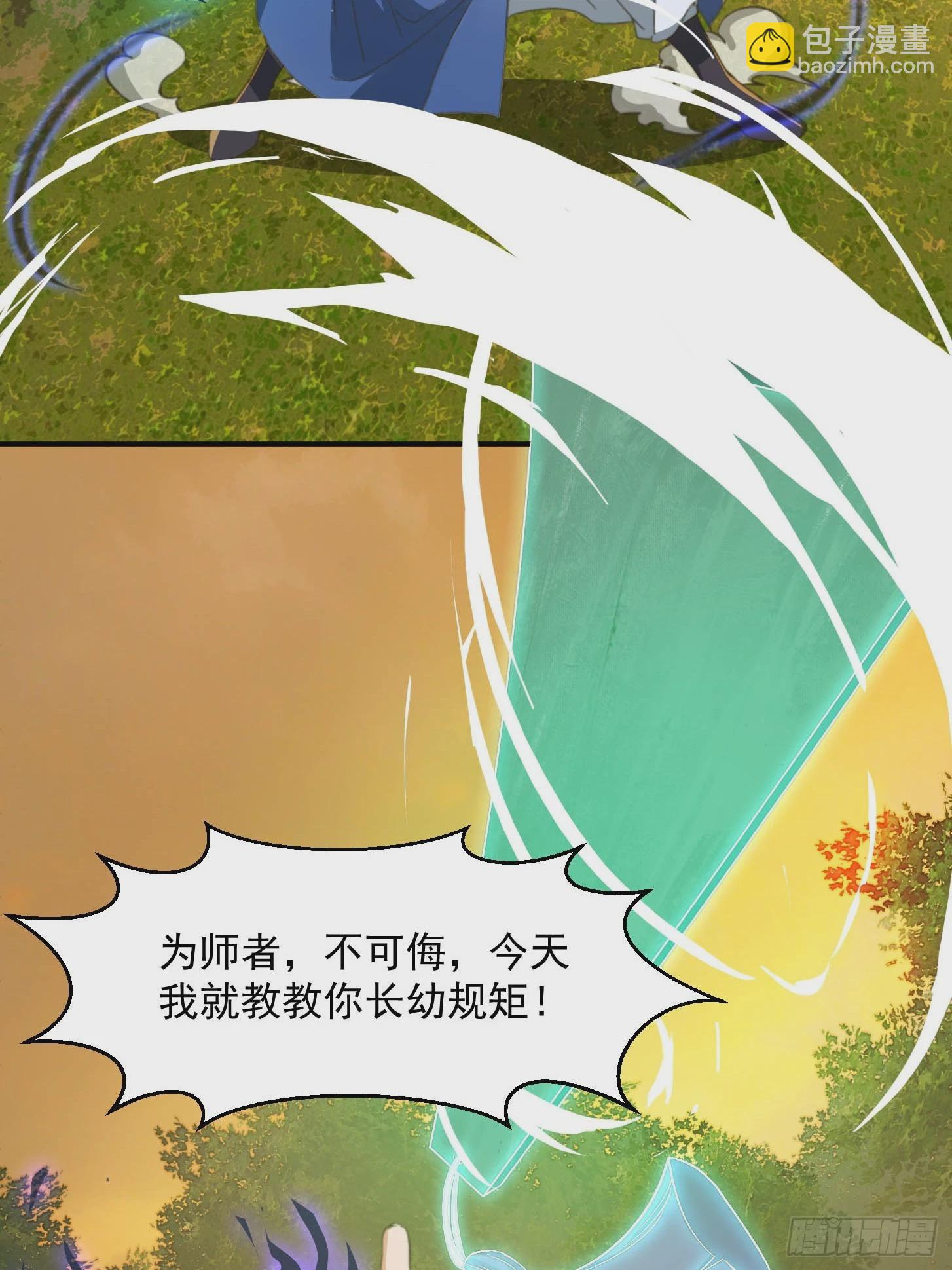 146 纪仲VS方修杰-第147话