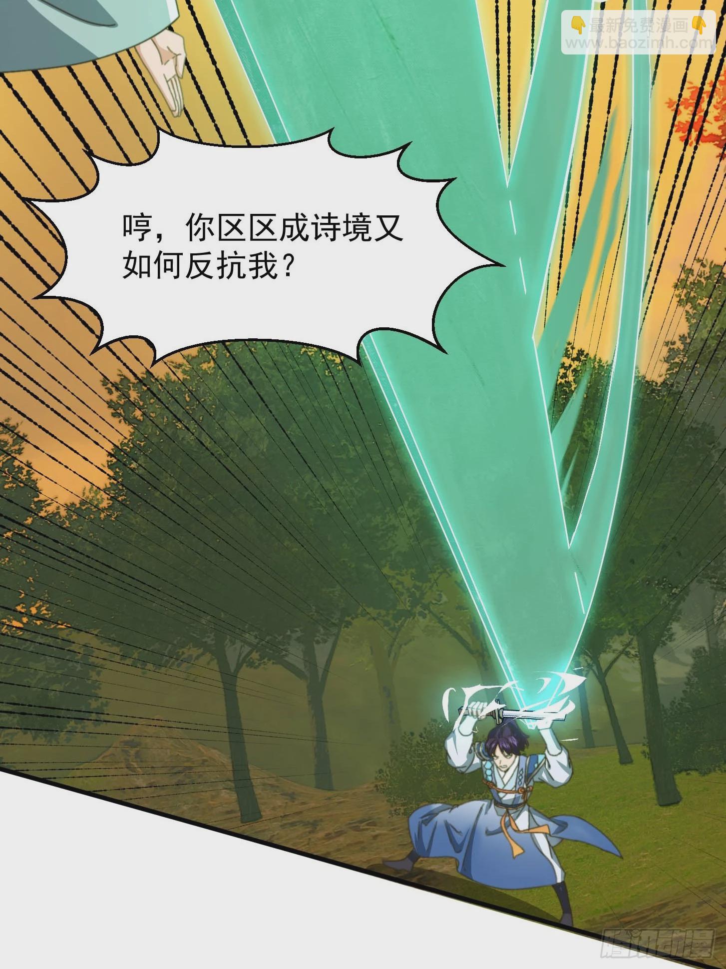 146 纪仲VS方修杰-第147话