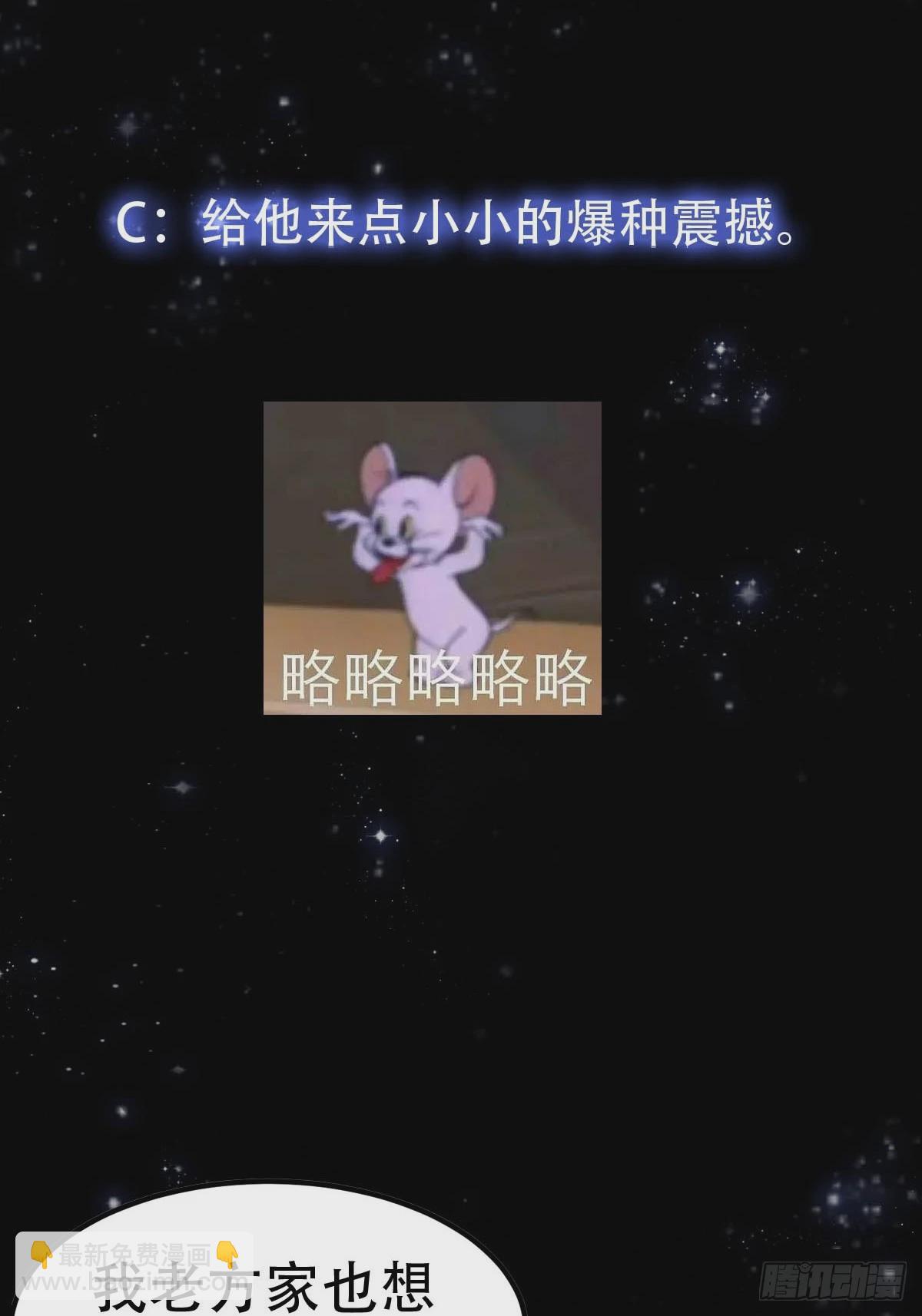 146 纪仲VS方修杰-第147话