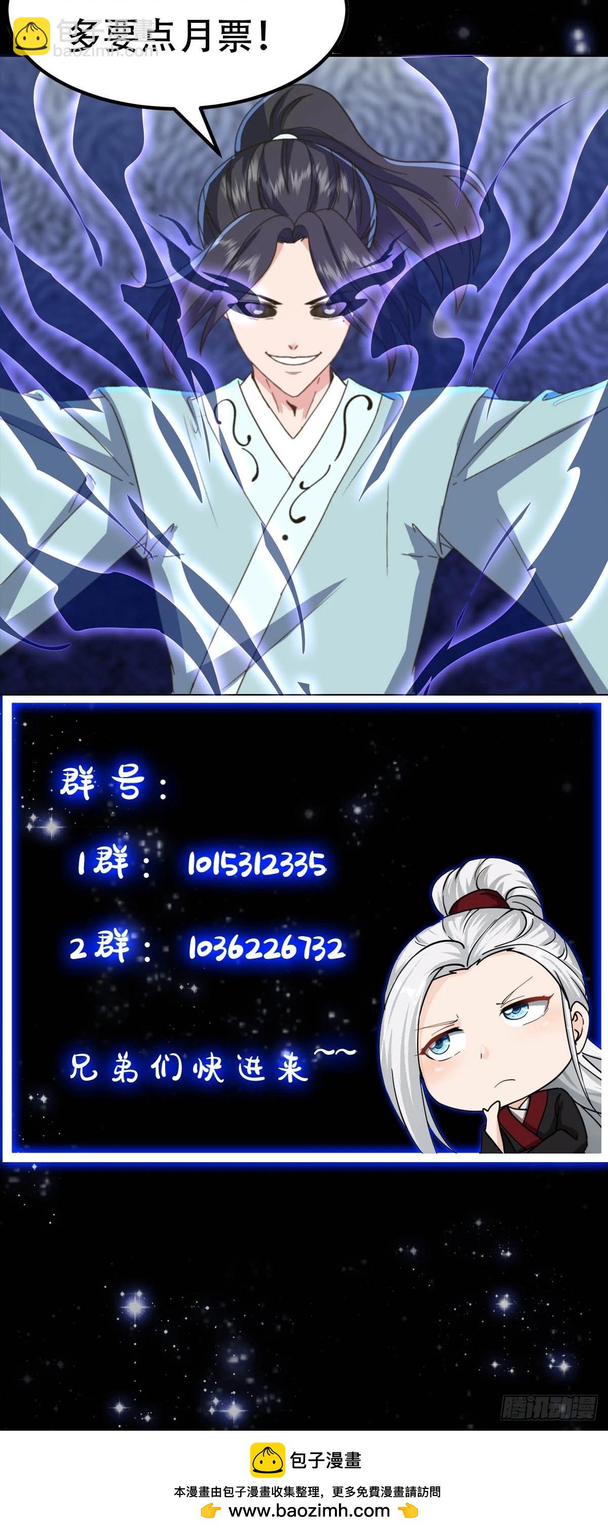 146 纪仲VS方修杰-第147话