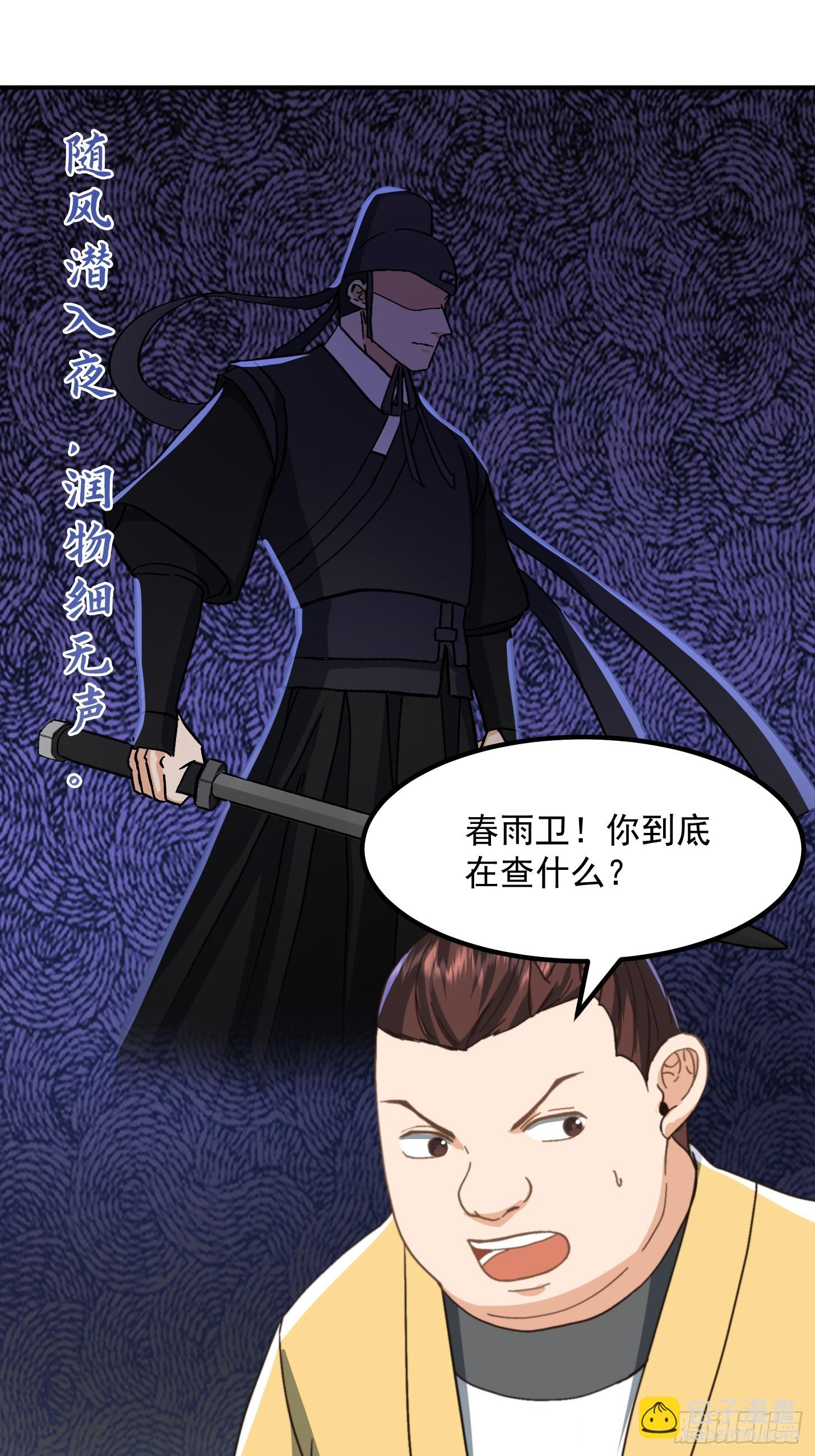 146 纪仲VS方修杰-第147话