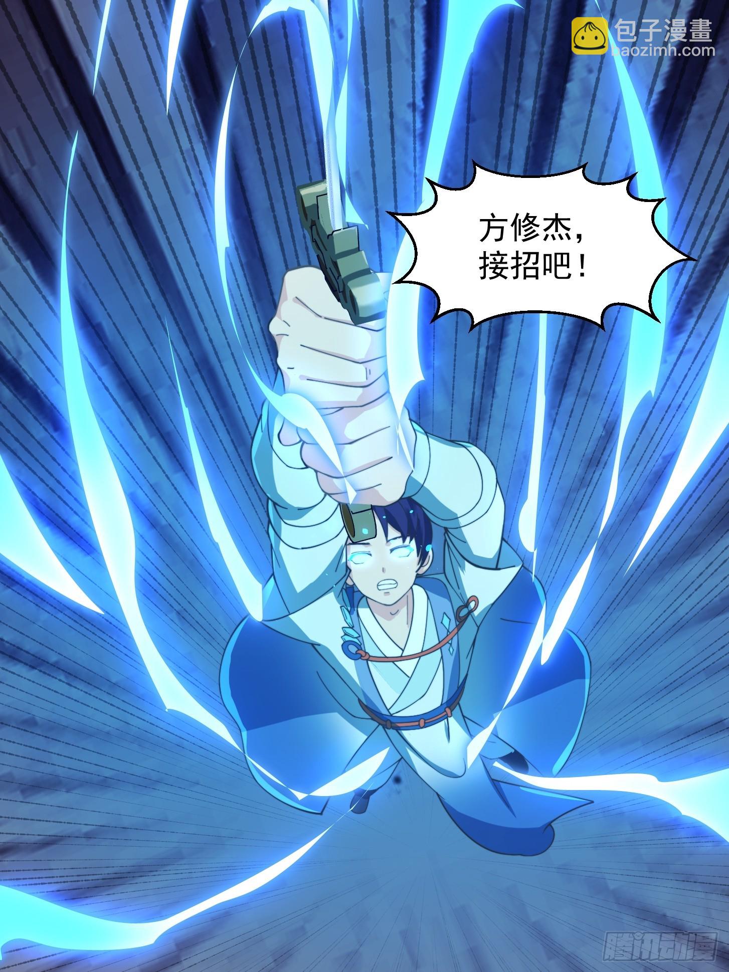 148 一刀两断-第149话
