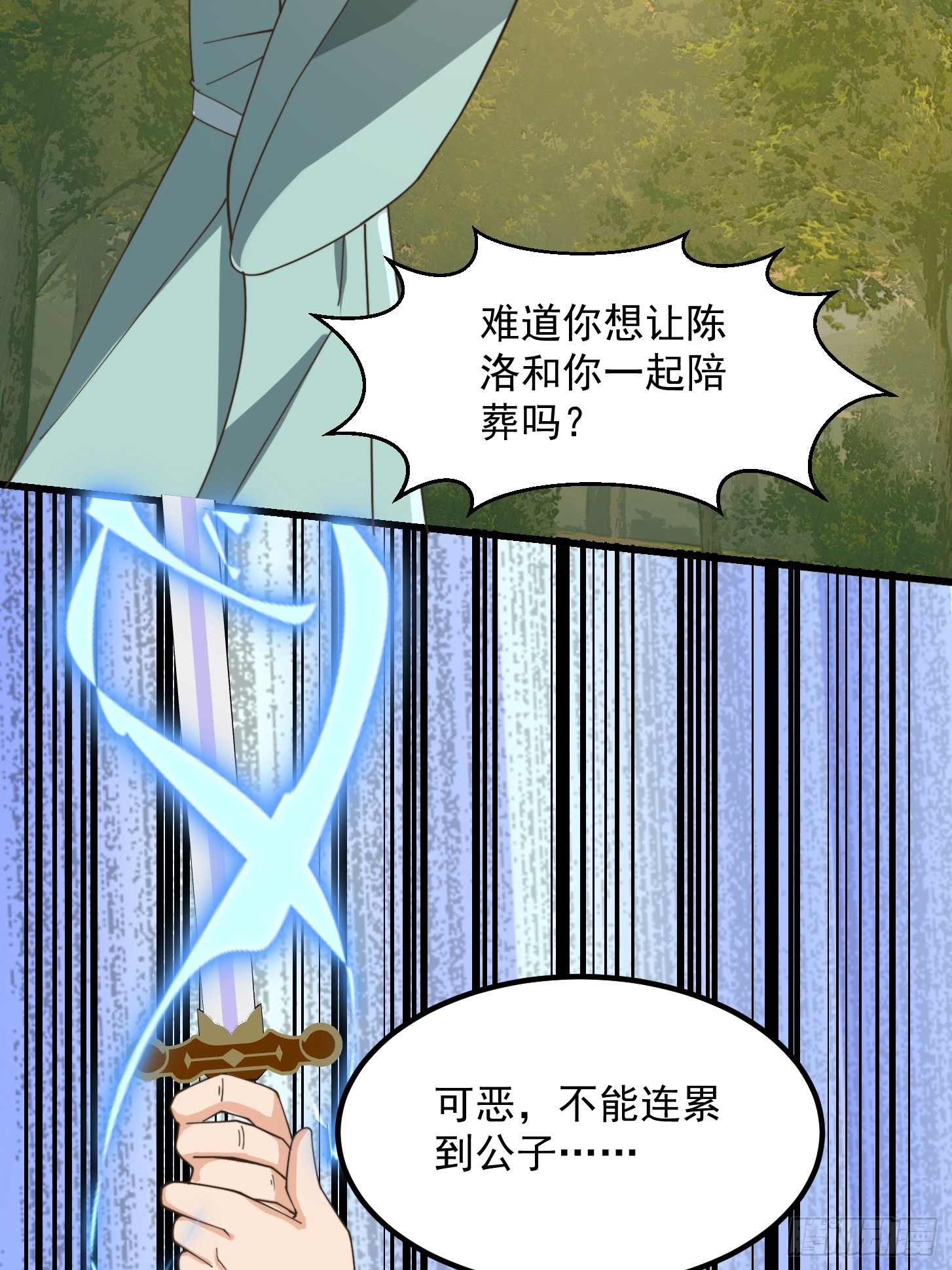 148 一刀两断-第149话