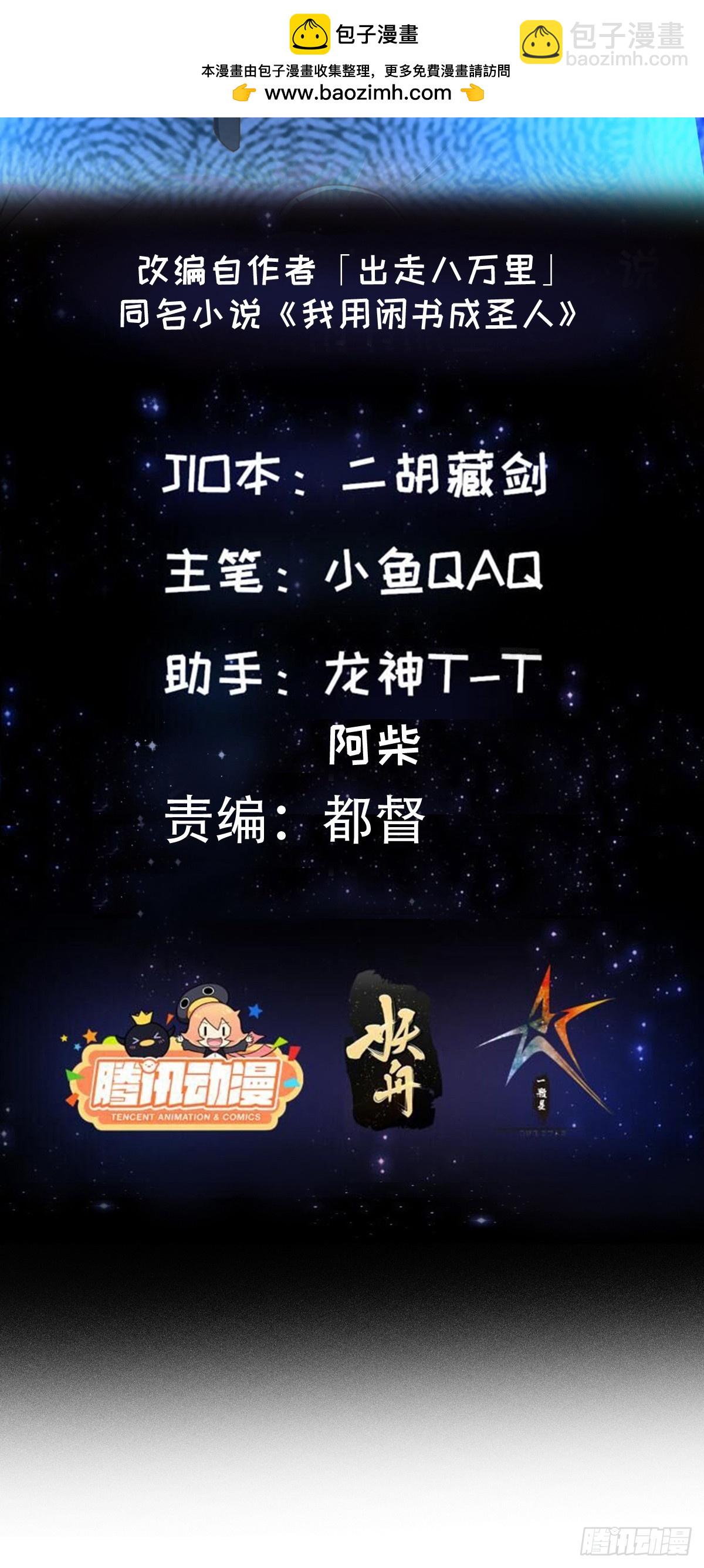 148 一刀两断-第149话