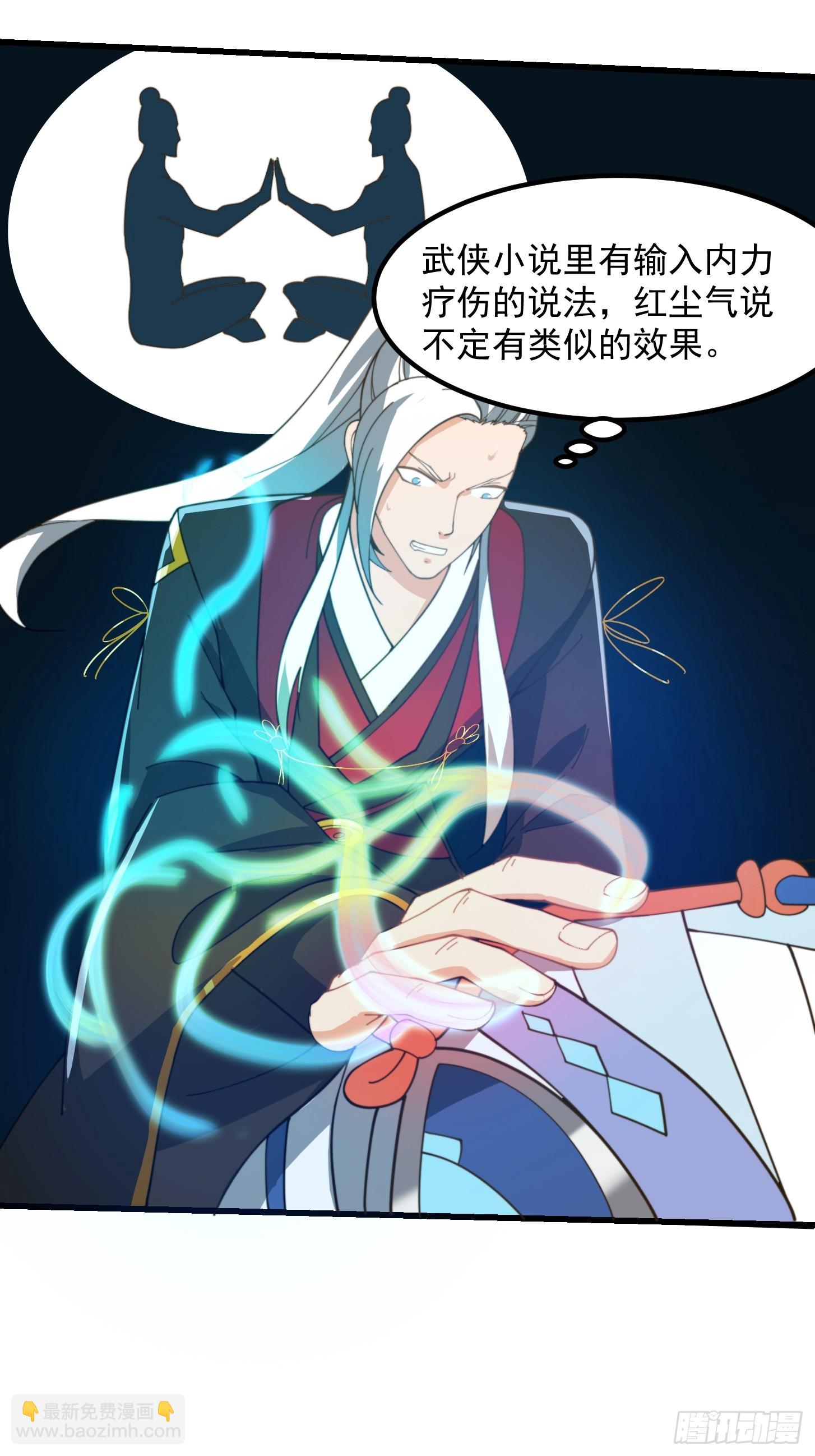 148 一刀两断-第149话