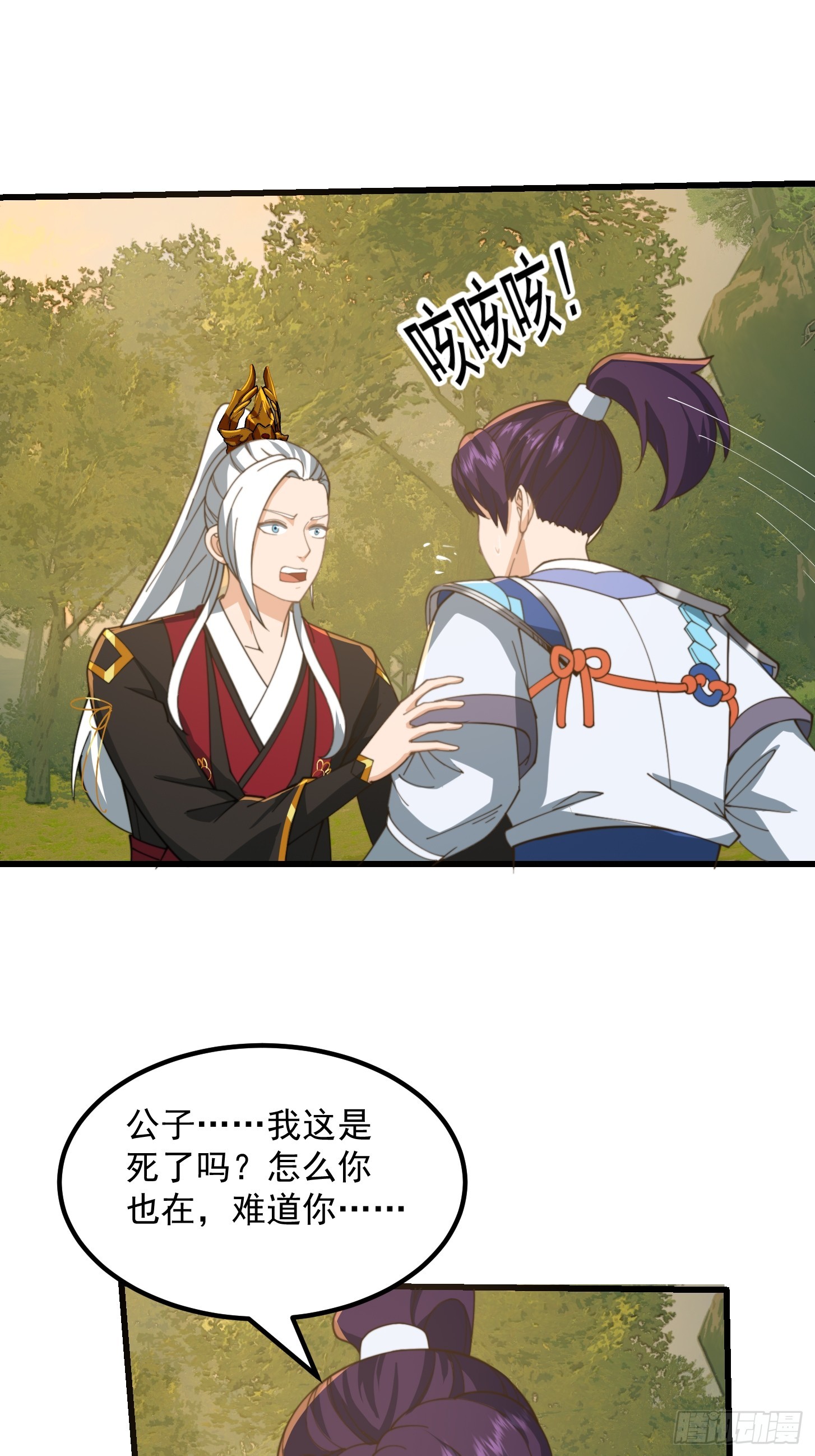 148 一刀两断-第149话