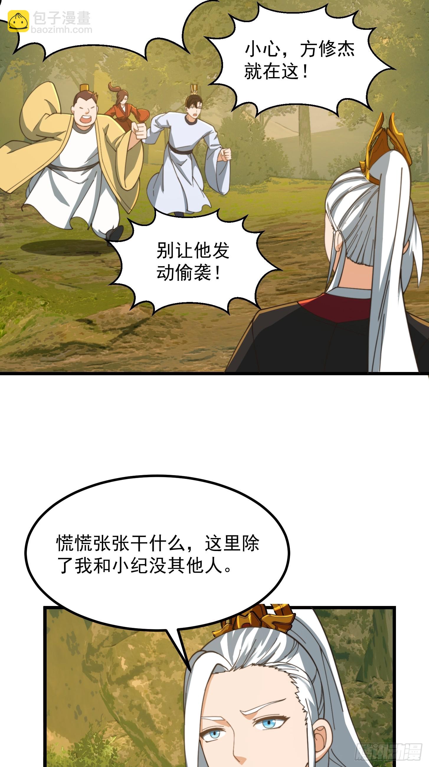 148 一刀两断-第149话