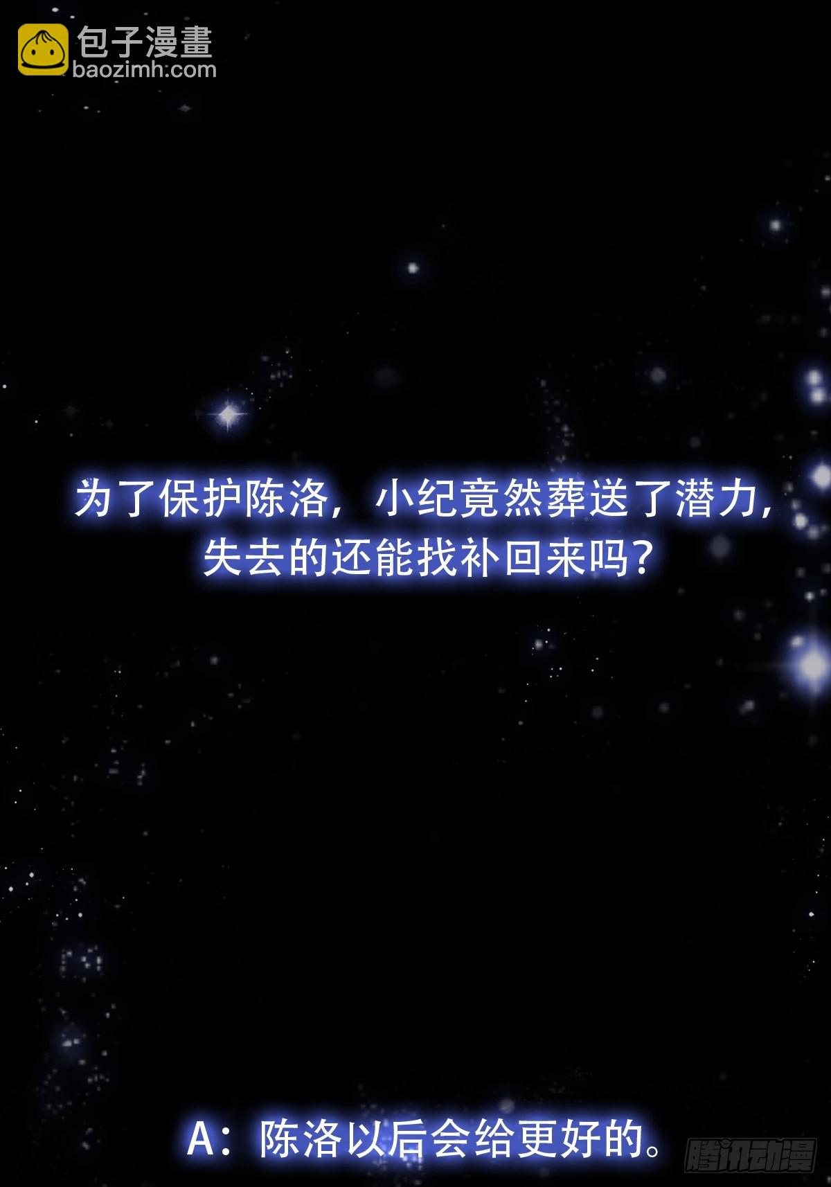 148 一刀两断-第149话
