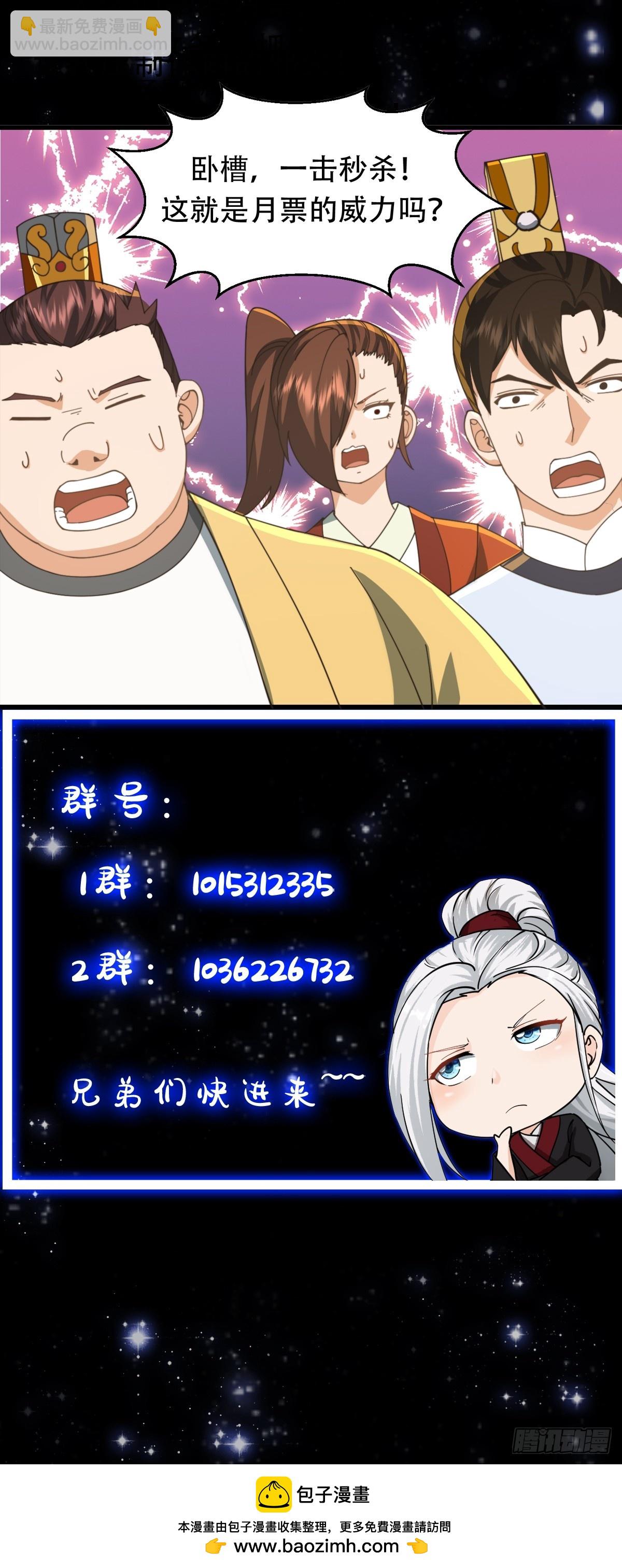 148 一刀两断-第149话