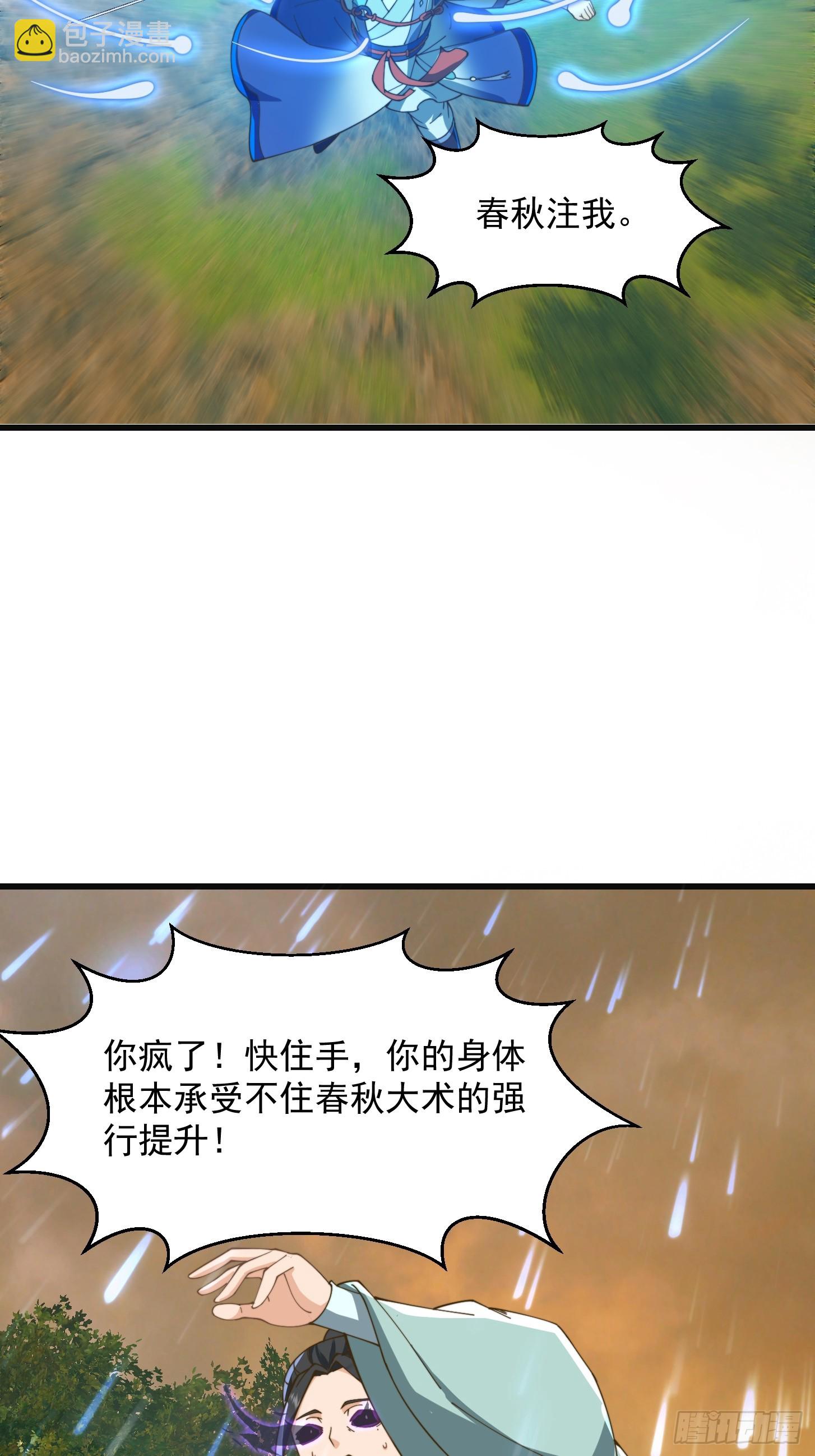 148 一刀两断-第149话