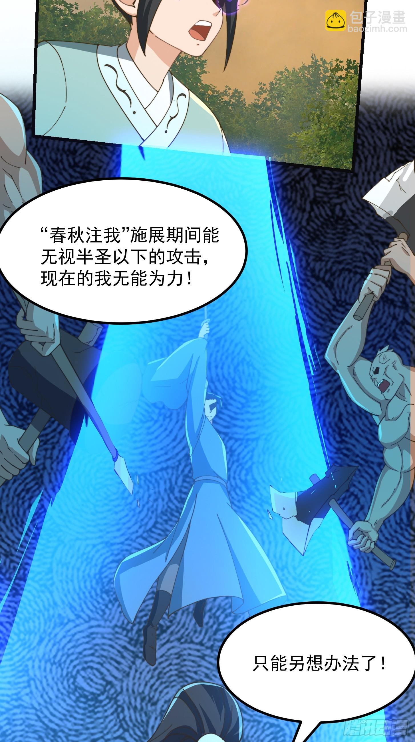 148 一刀两断-第149话