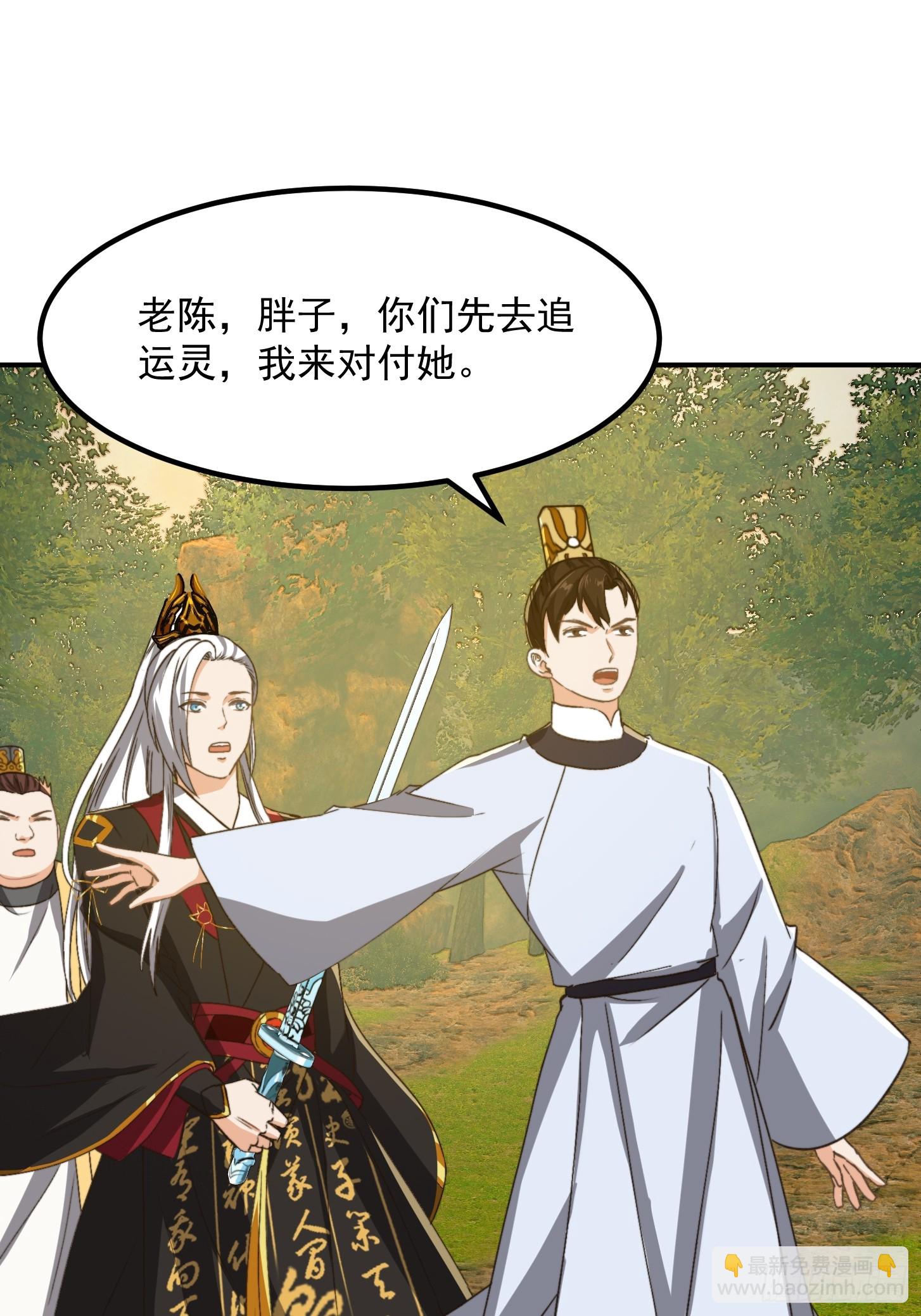 150 儒与蛊的对决-第151话