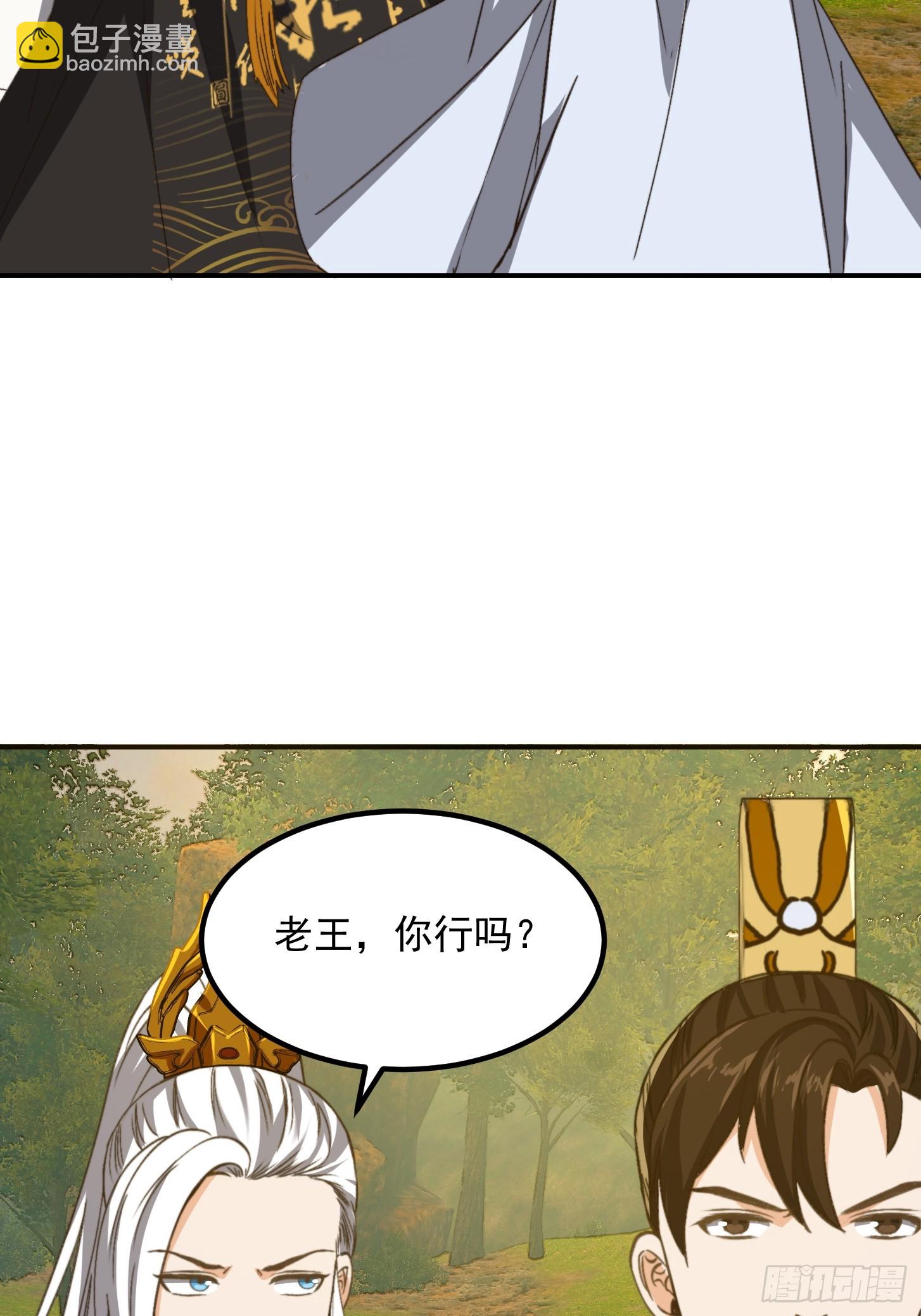 150 儒与蛊的对决-第151话