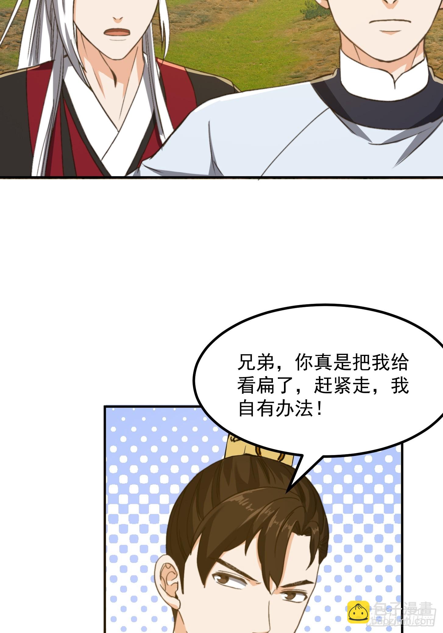 150 儒与蛊的对决-第151话