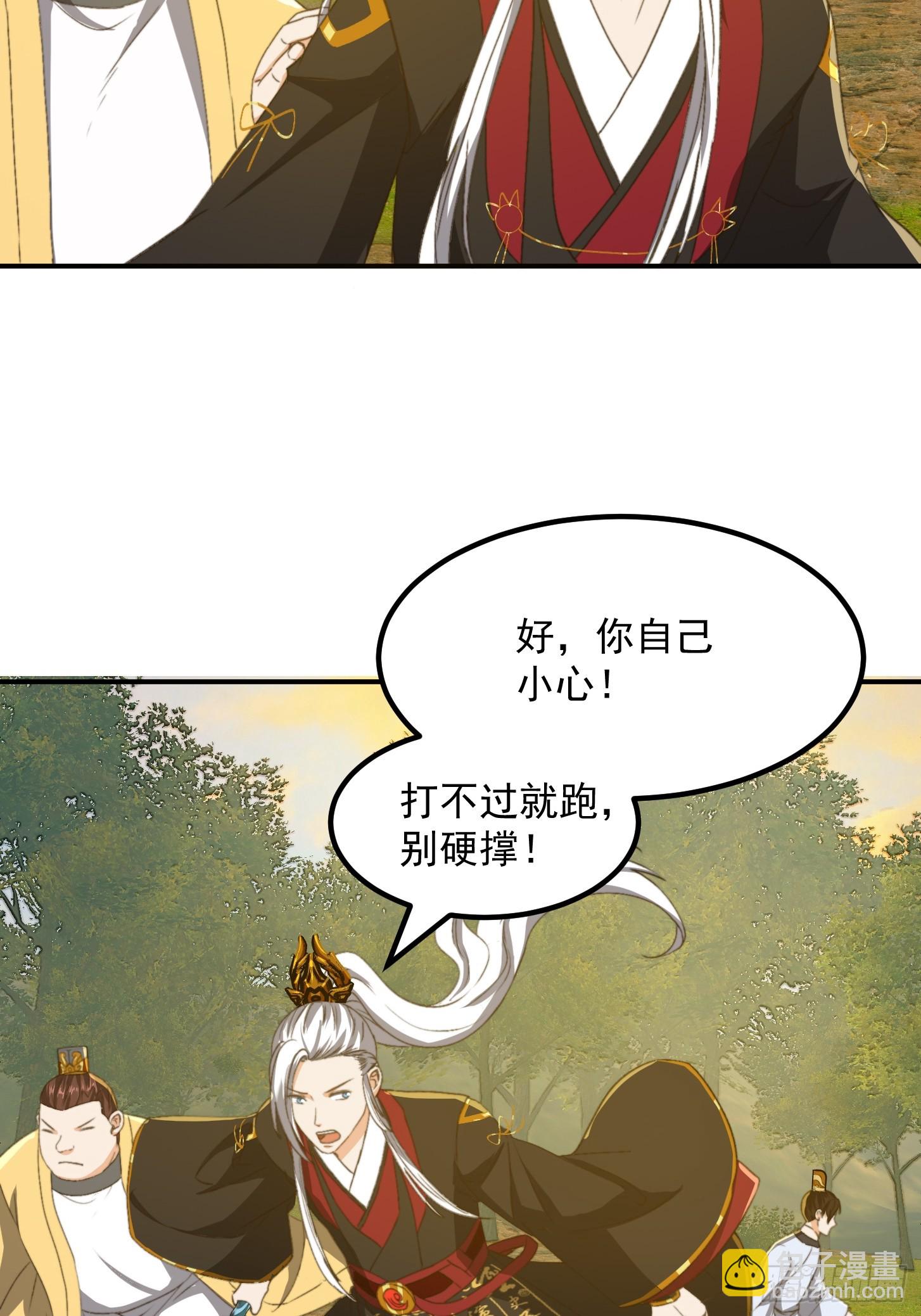 150 儒与蛊的对决-第151话