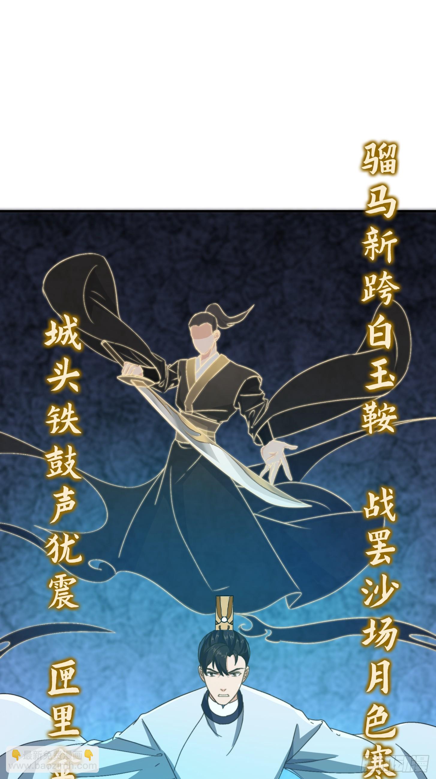 150 儒与蛊的对决-第151话