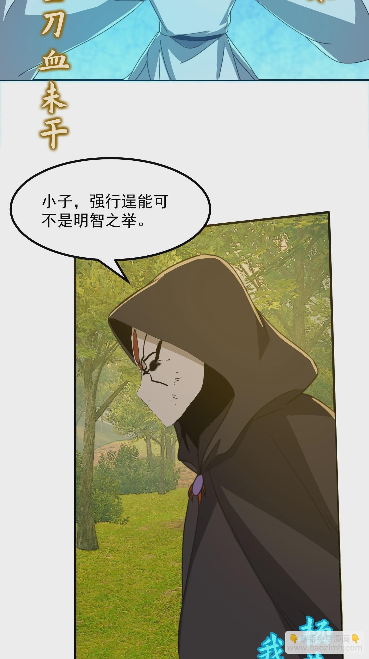 150 儒与蛊的对决-第151话