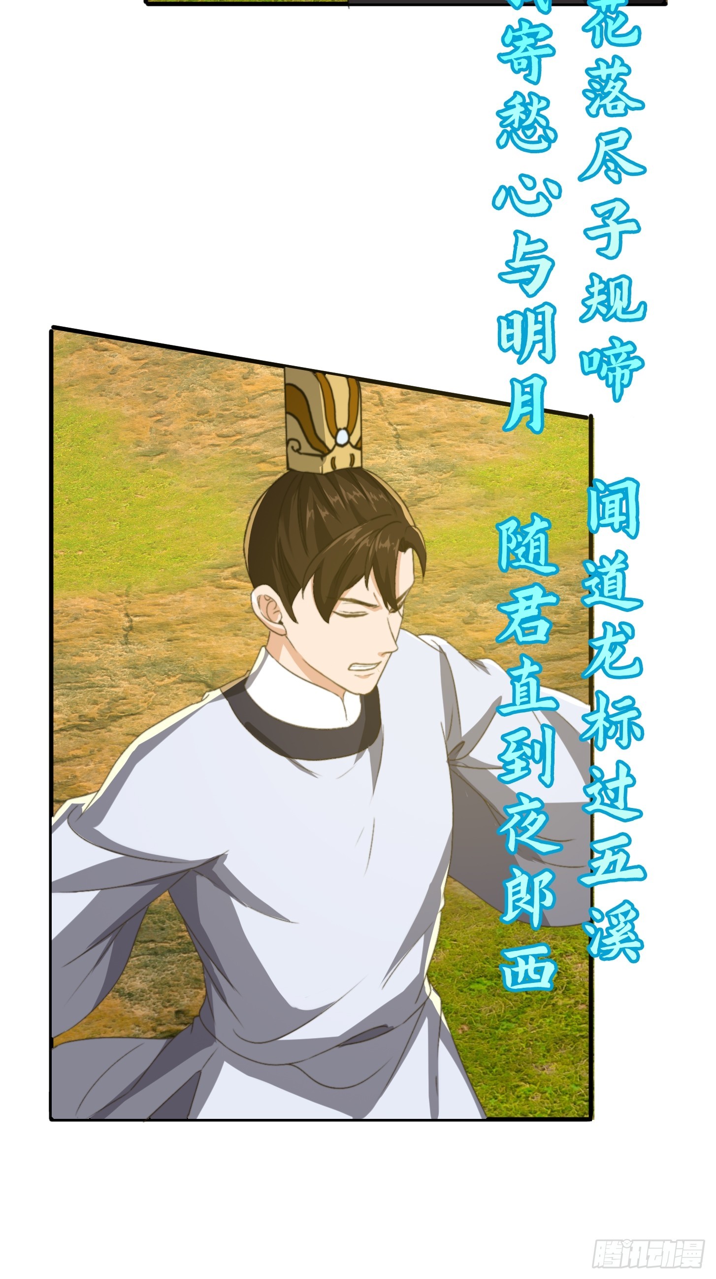 150 儒与蛊的对决-第151话