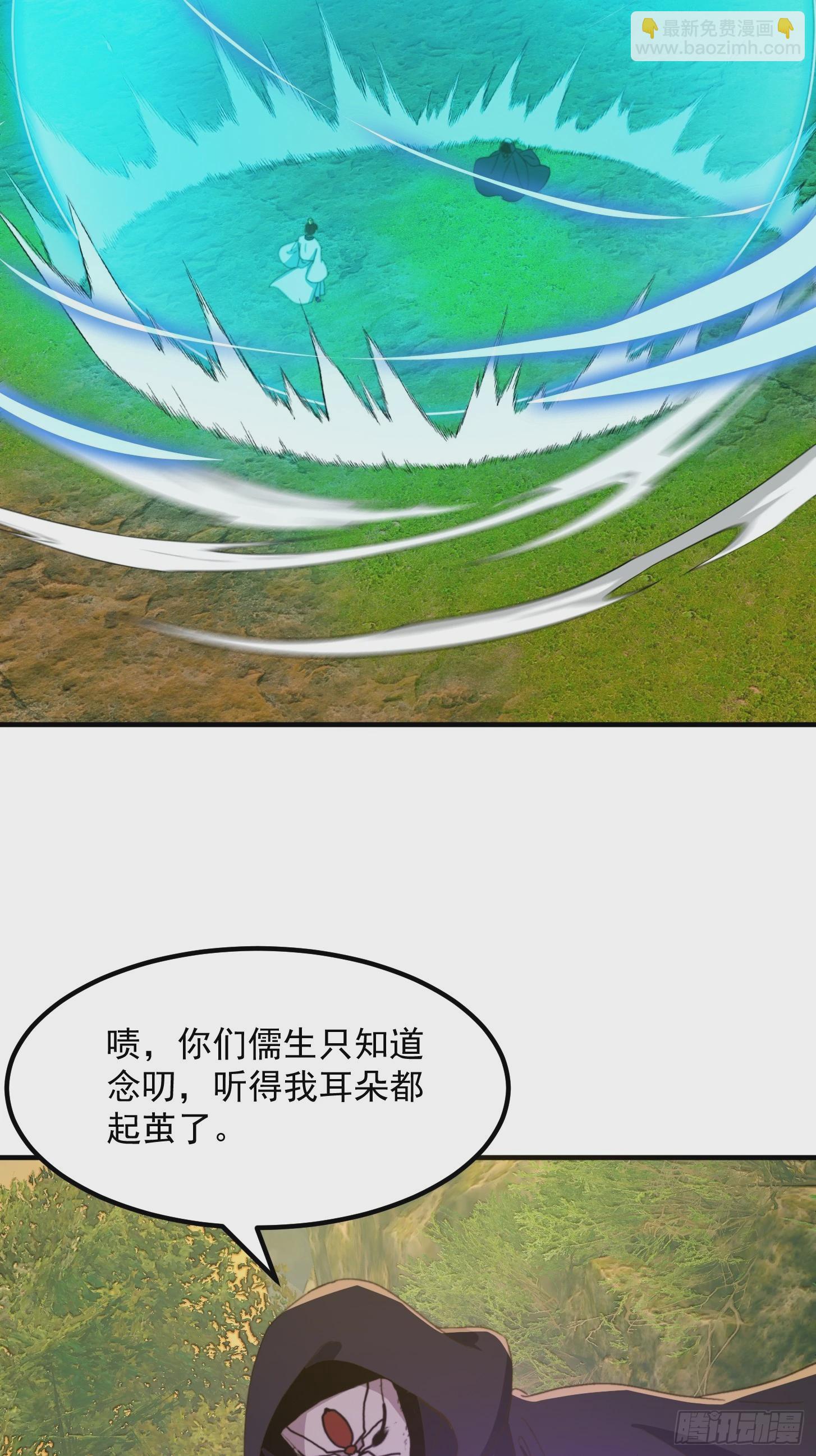150 儒与蛊的对决-第151话